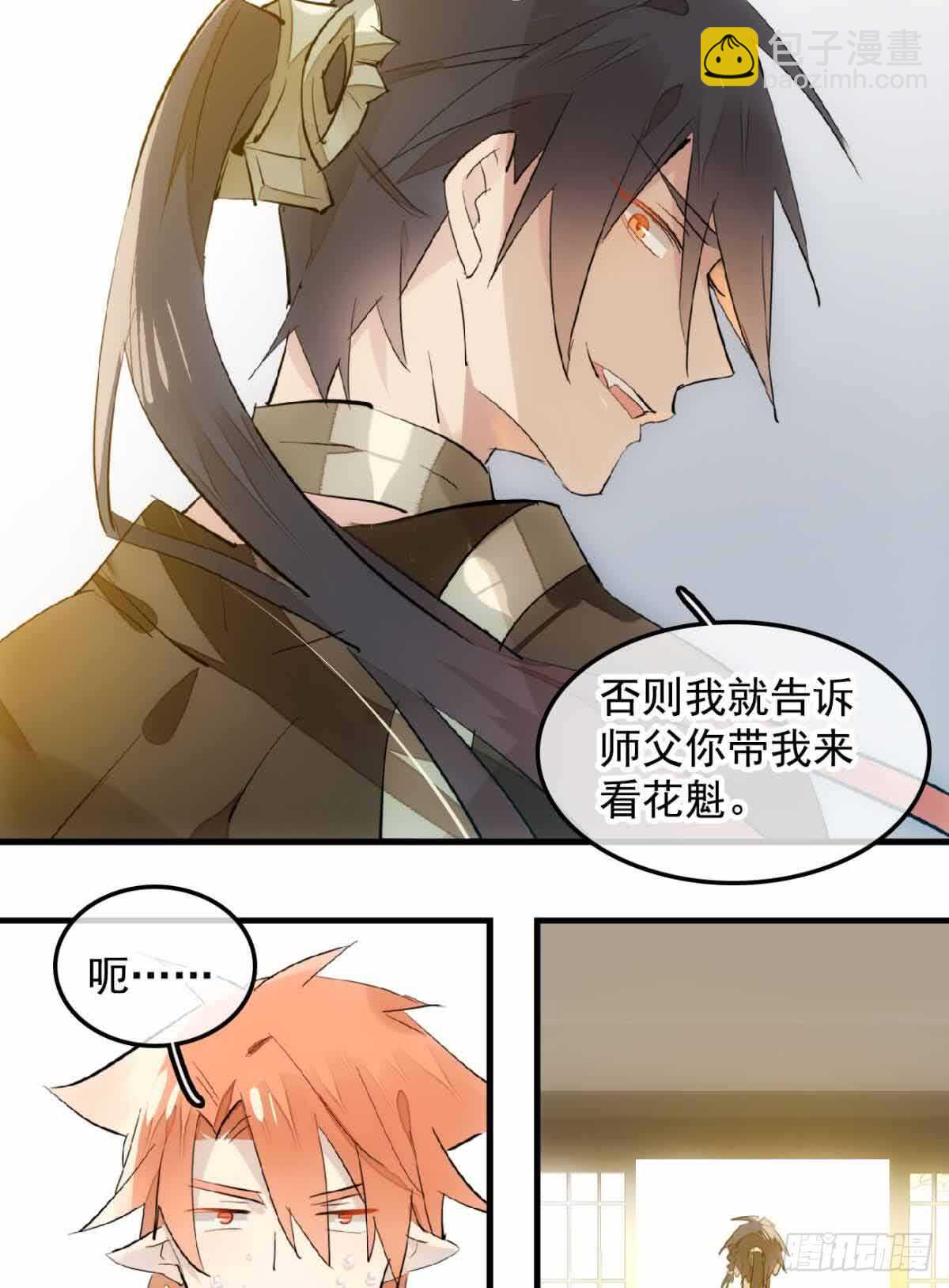 130 美人裙下有野兽-第138话