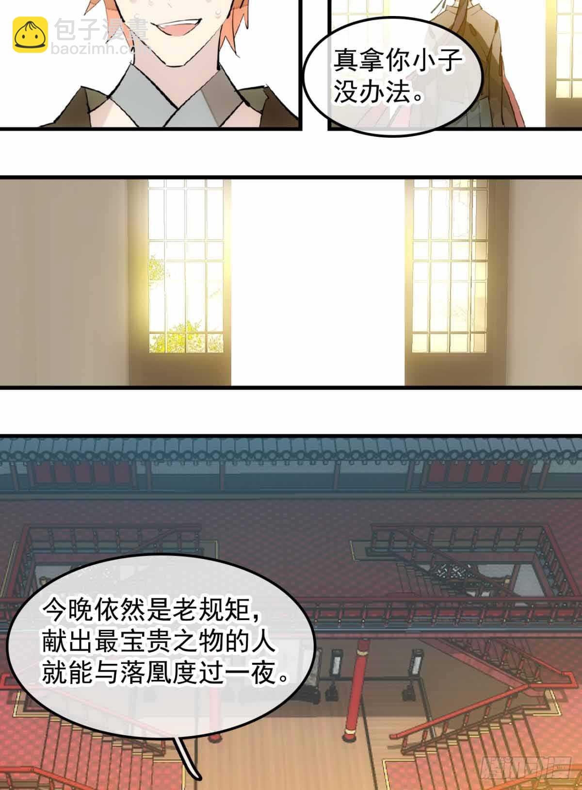130 美人裙下有野兽-第138话