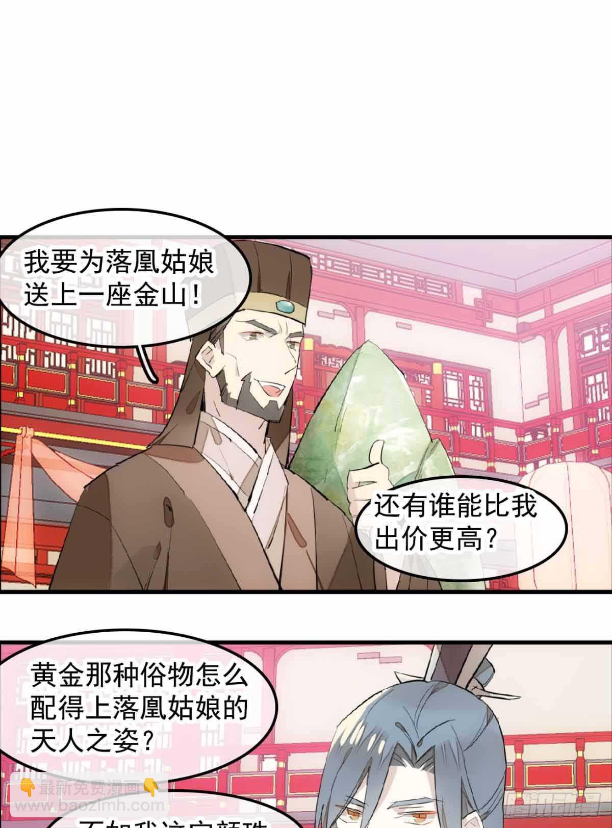130 美人裙下有野兽-第138话