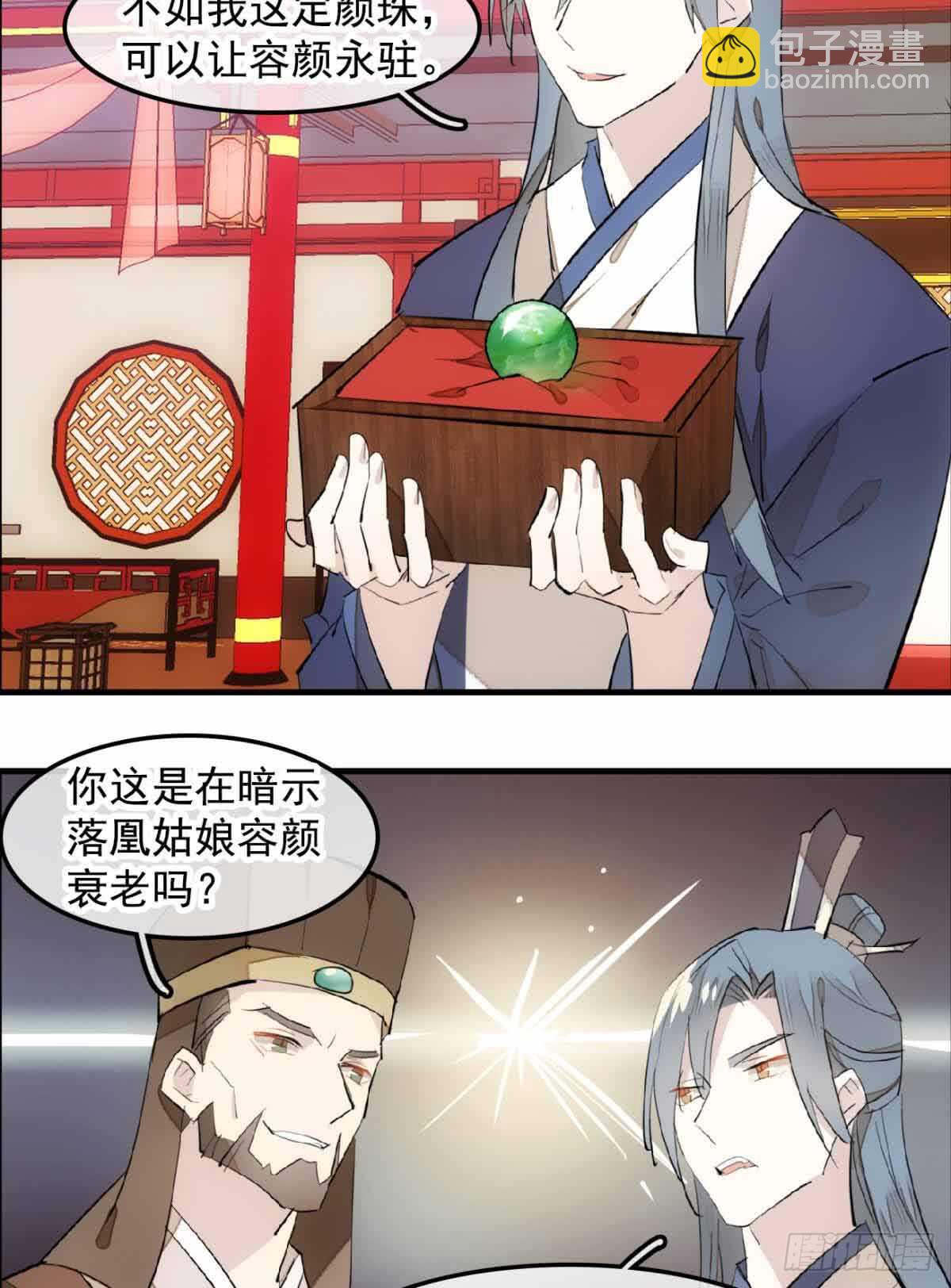 130 美人裙下有野兽-第138话