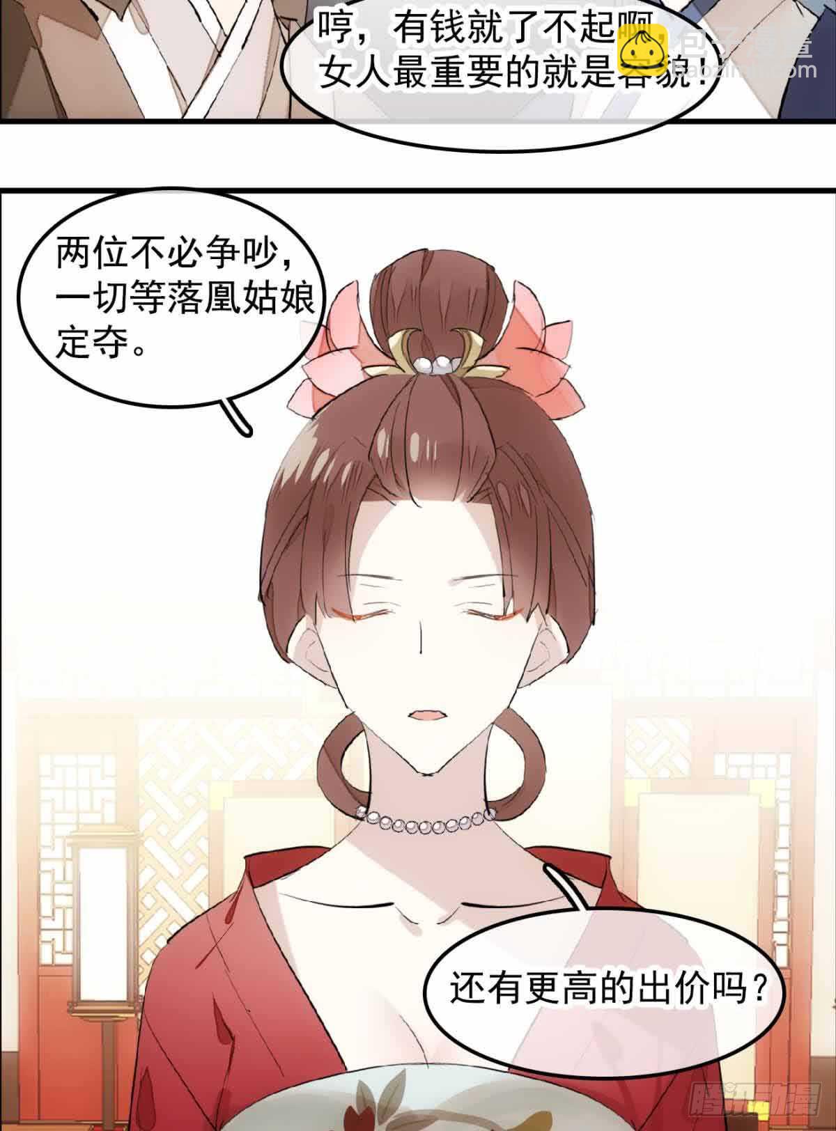 130 美人裙下有野兽-第138话