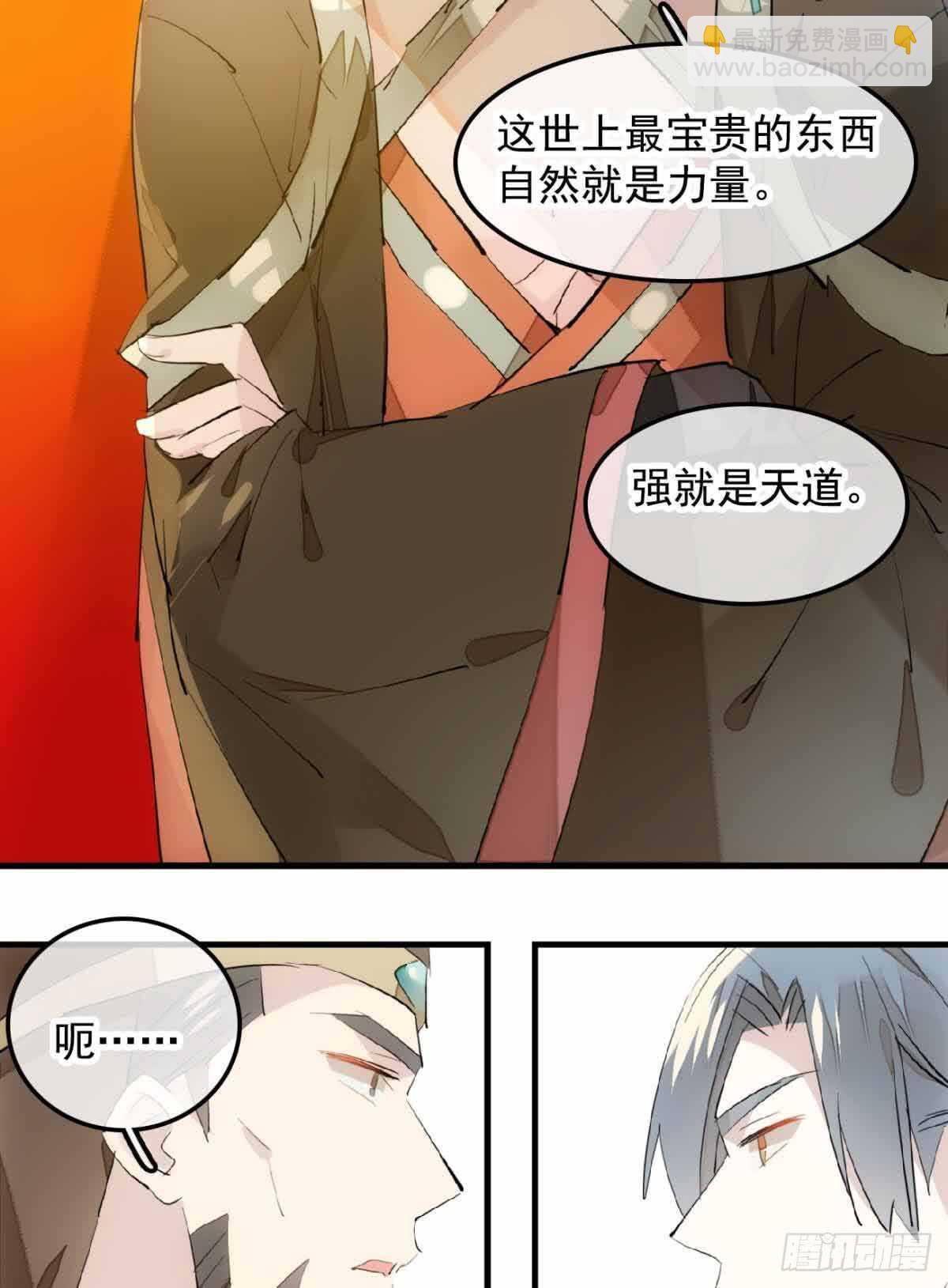 130 美人裙下有野兽-第138话