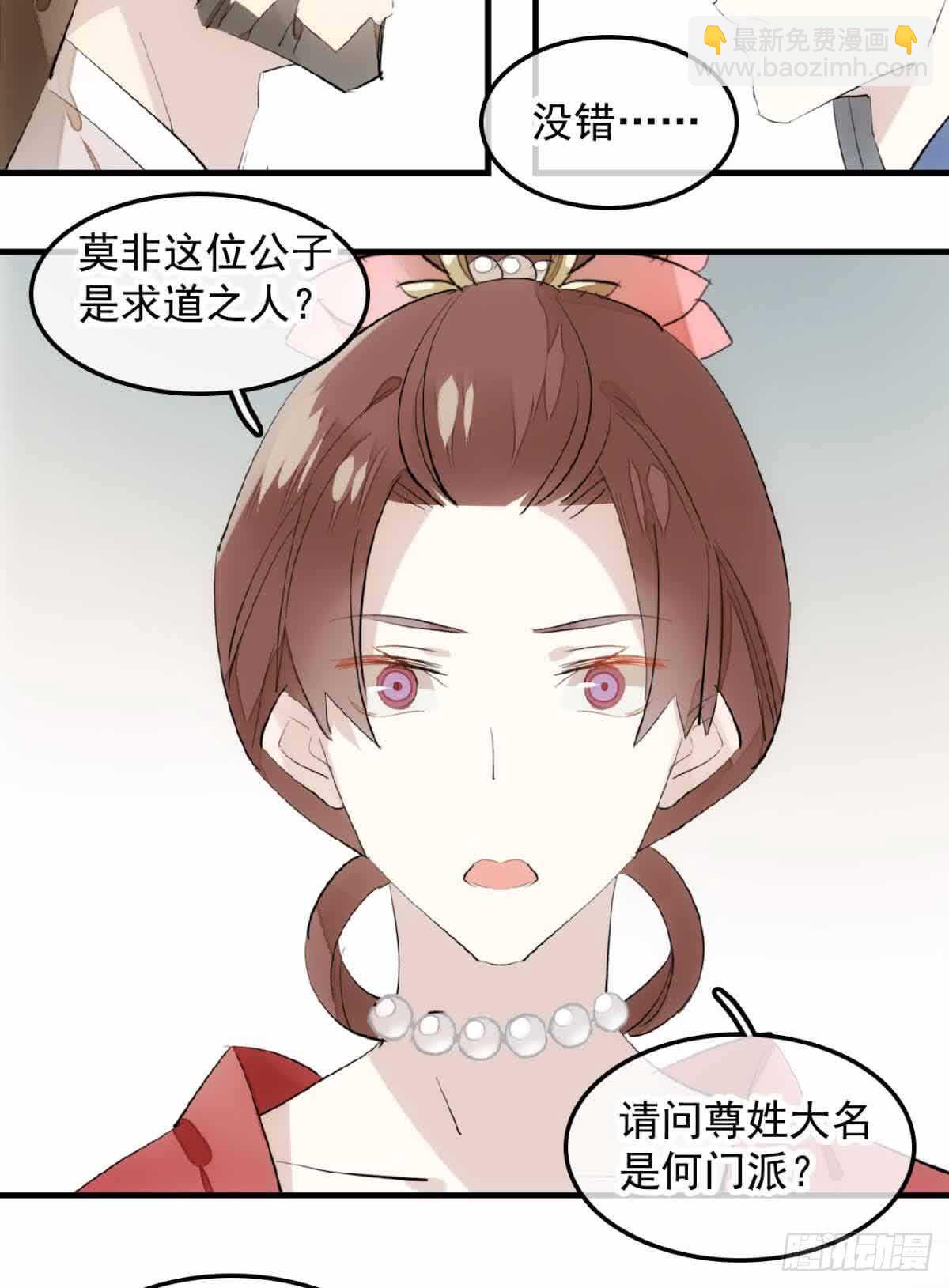 130 美人裙下有野兽-第138话