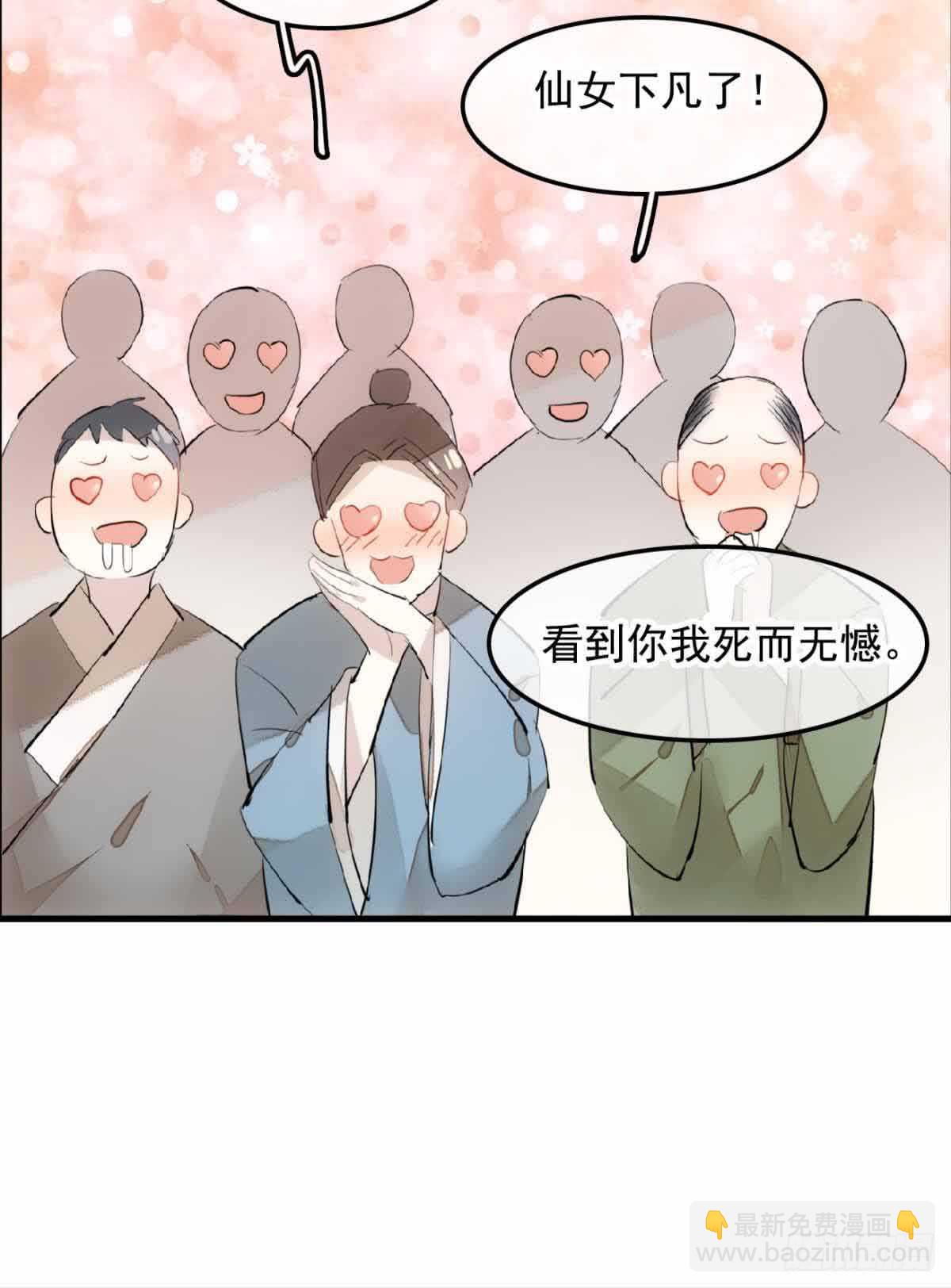 130 美人裙下有野兽-第138话