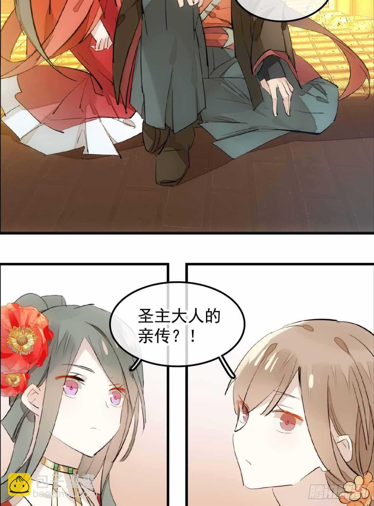 130 美人裙下有野兽-第138话
