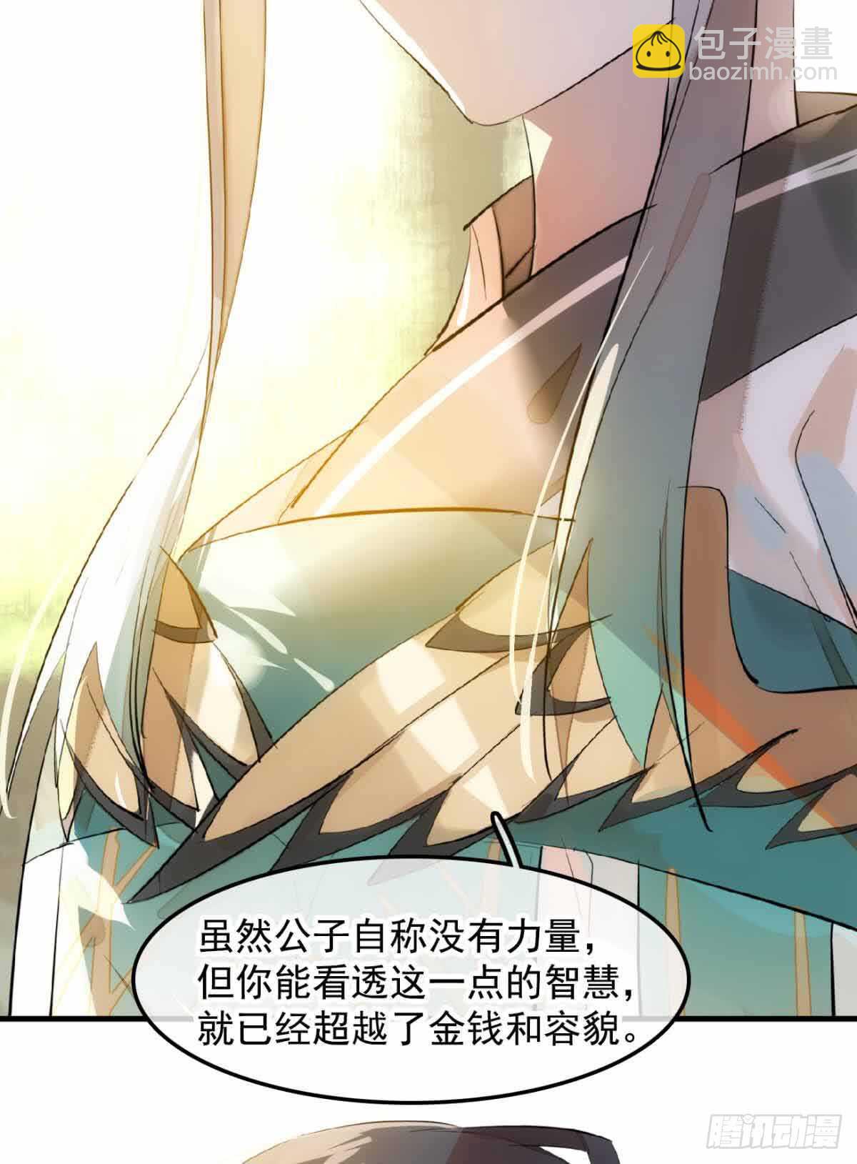 130 美人裙下有野兽-第138话