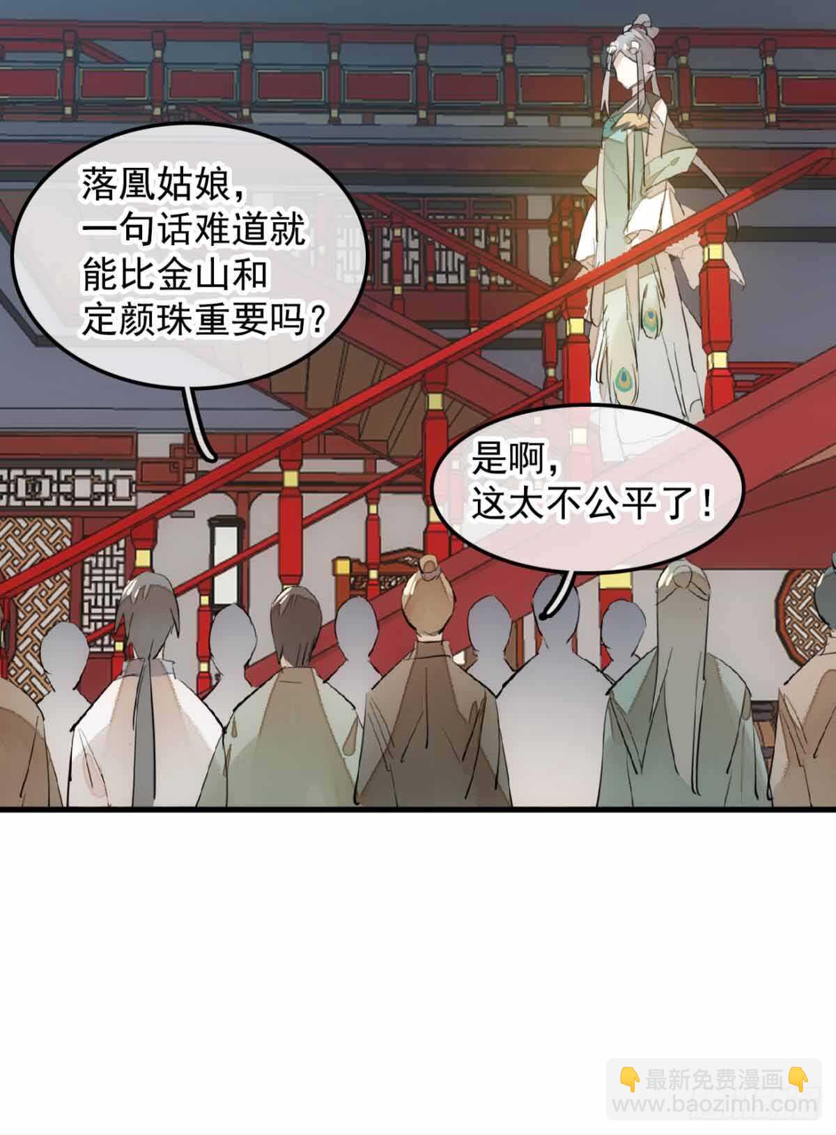 130 美人裙下有野兽-第138话