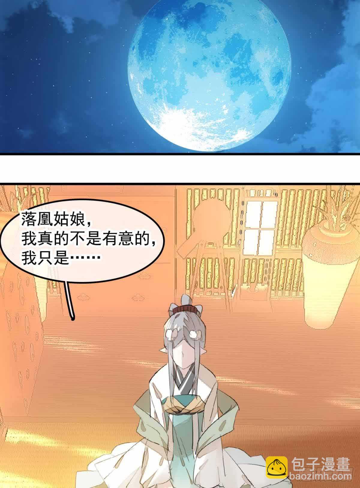130 美人裙下有野兽-第138话