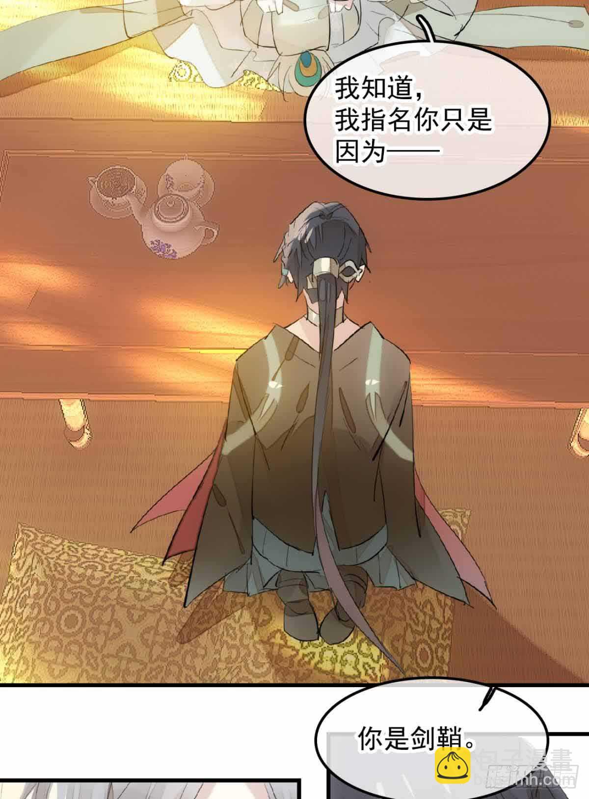 130 美人裙下有野兽-第138话