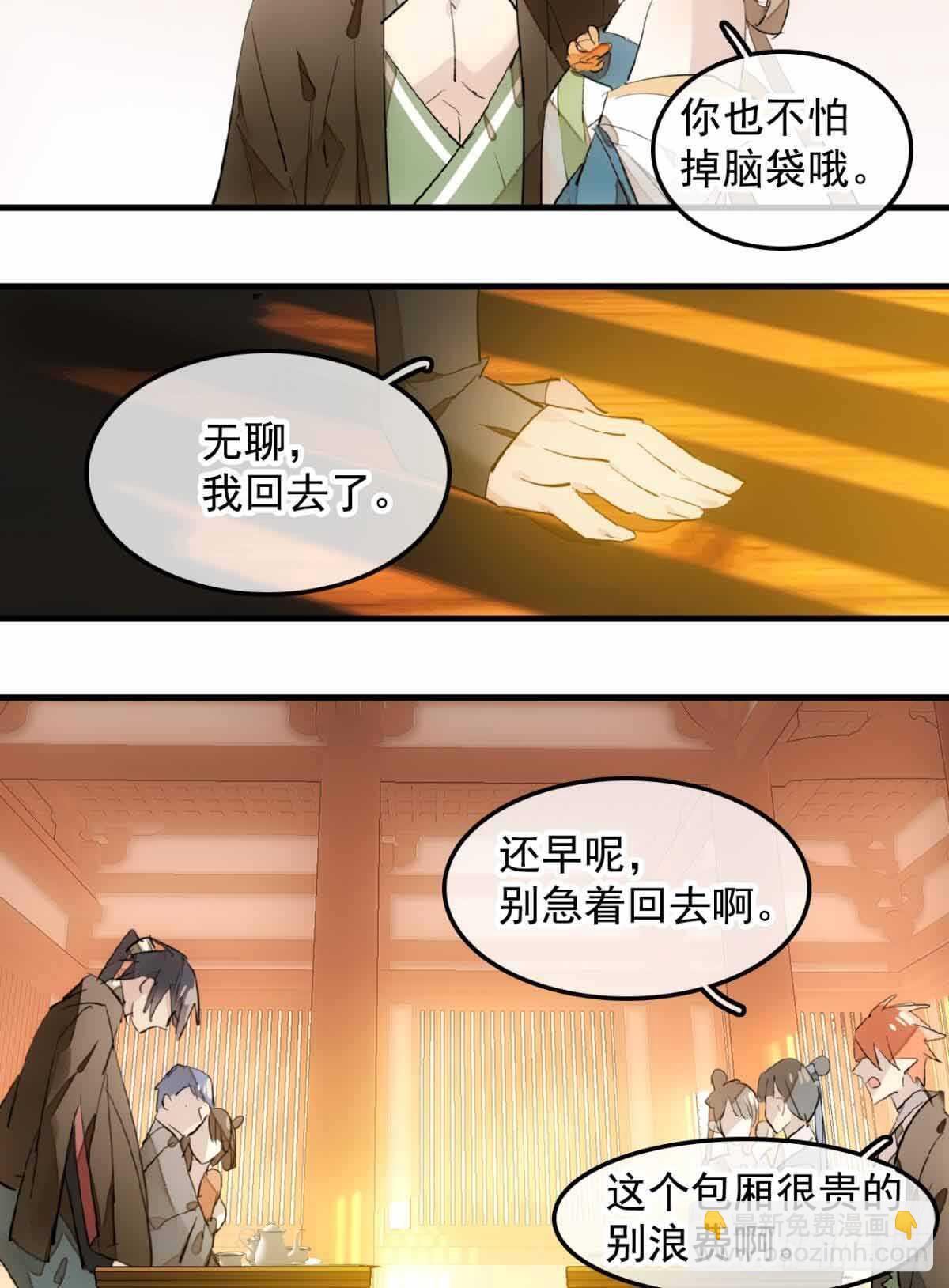 130 美人裙下有野兽-第138话