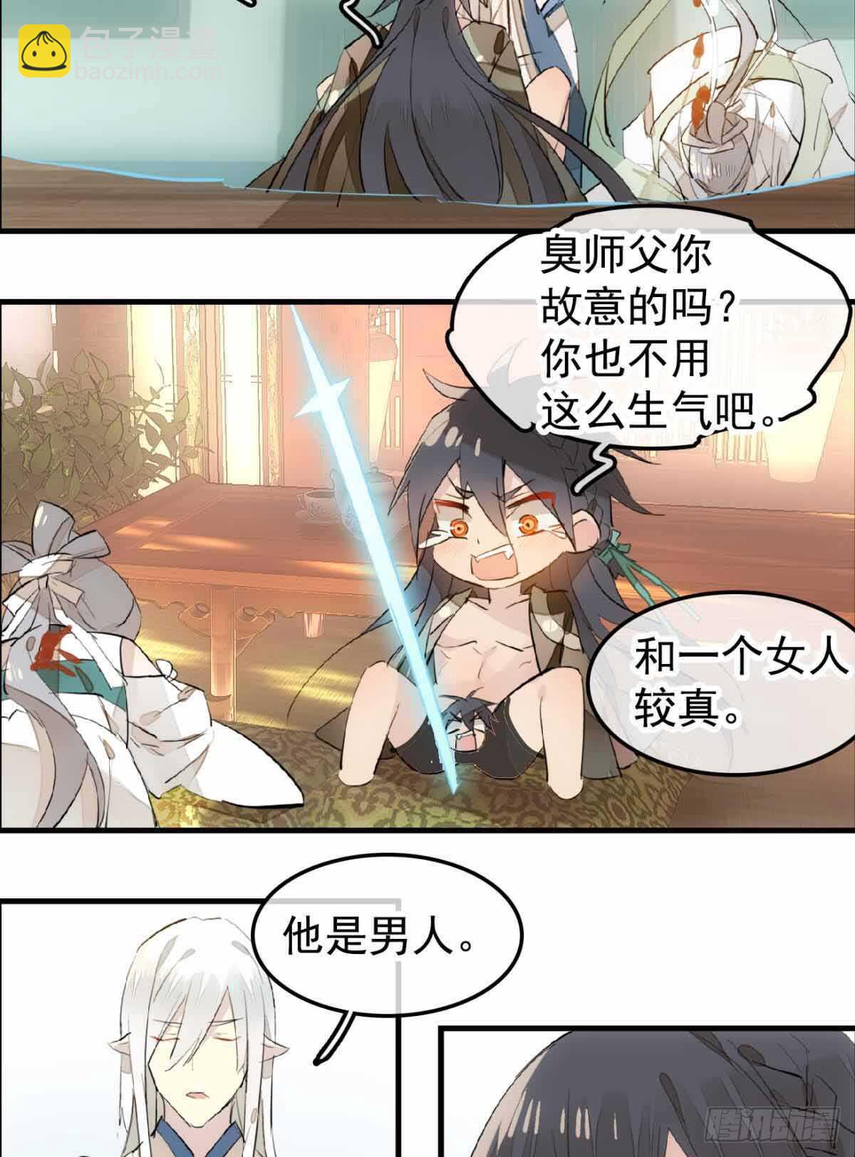 132 捉奸-第140话