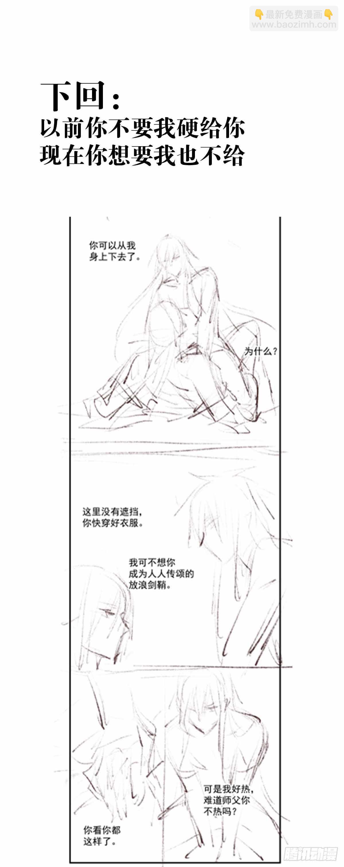 132 捉奸-第140话