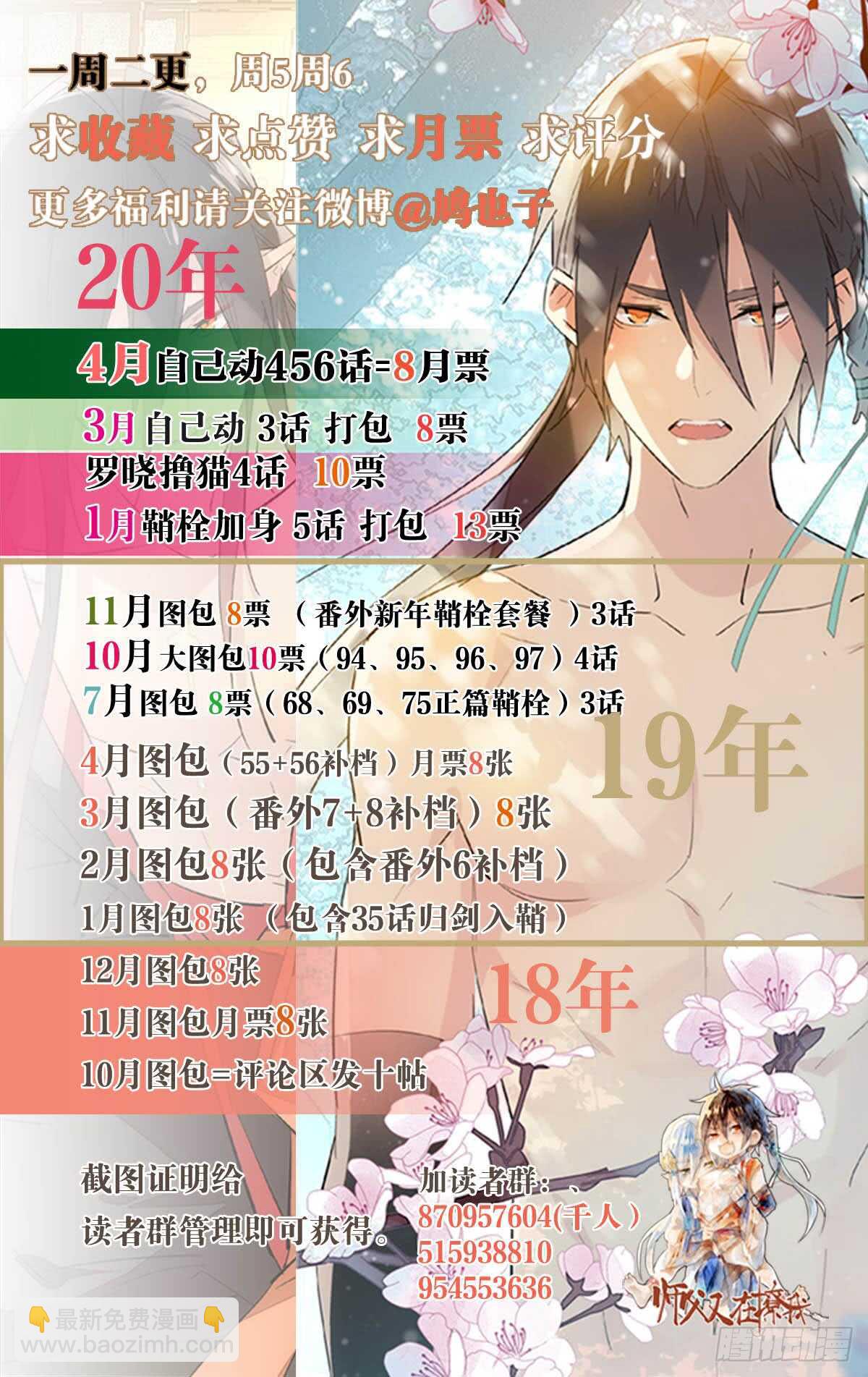 132 捉奸-第140话