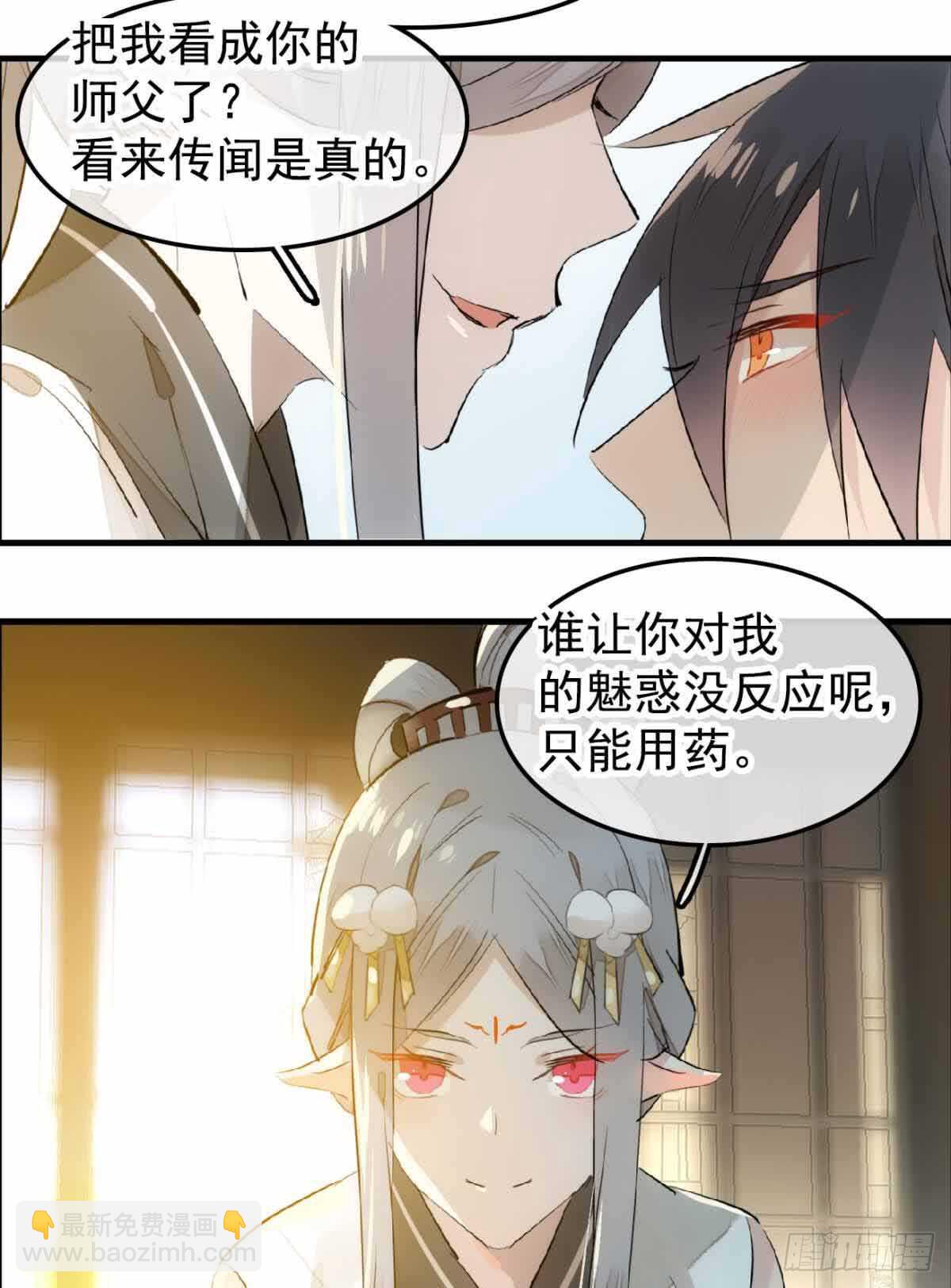 132 捉奸-第140话