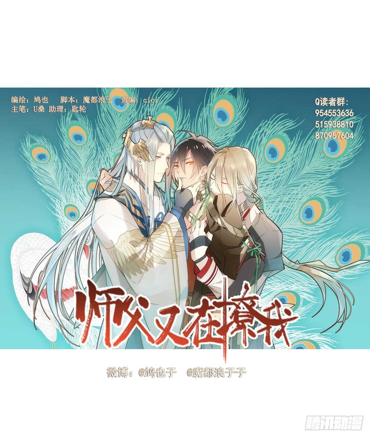 133 空中走火-第142话