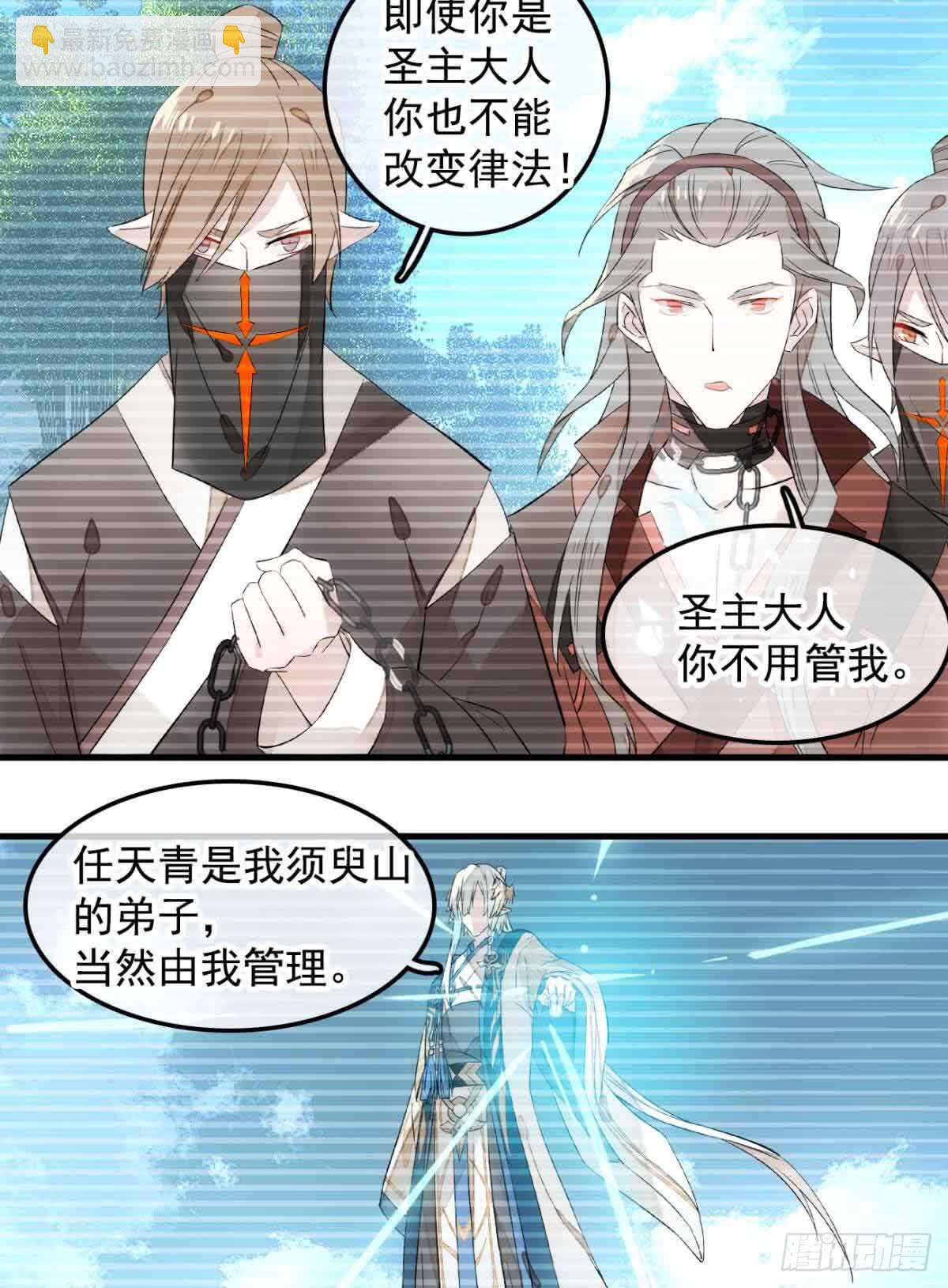 133 空中走火-第142话