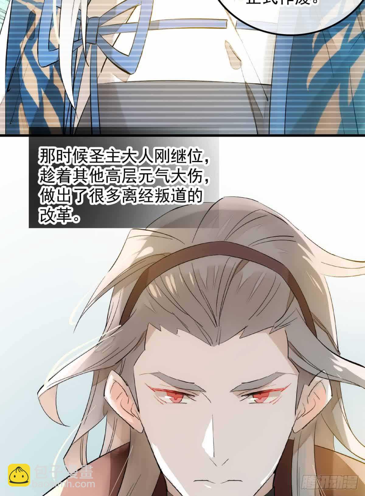133 空中走火-第142话