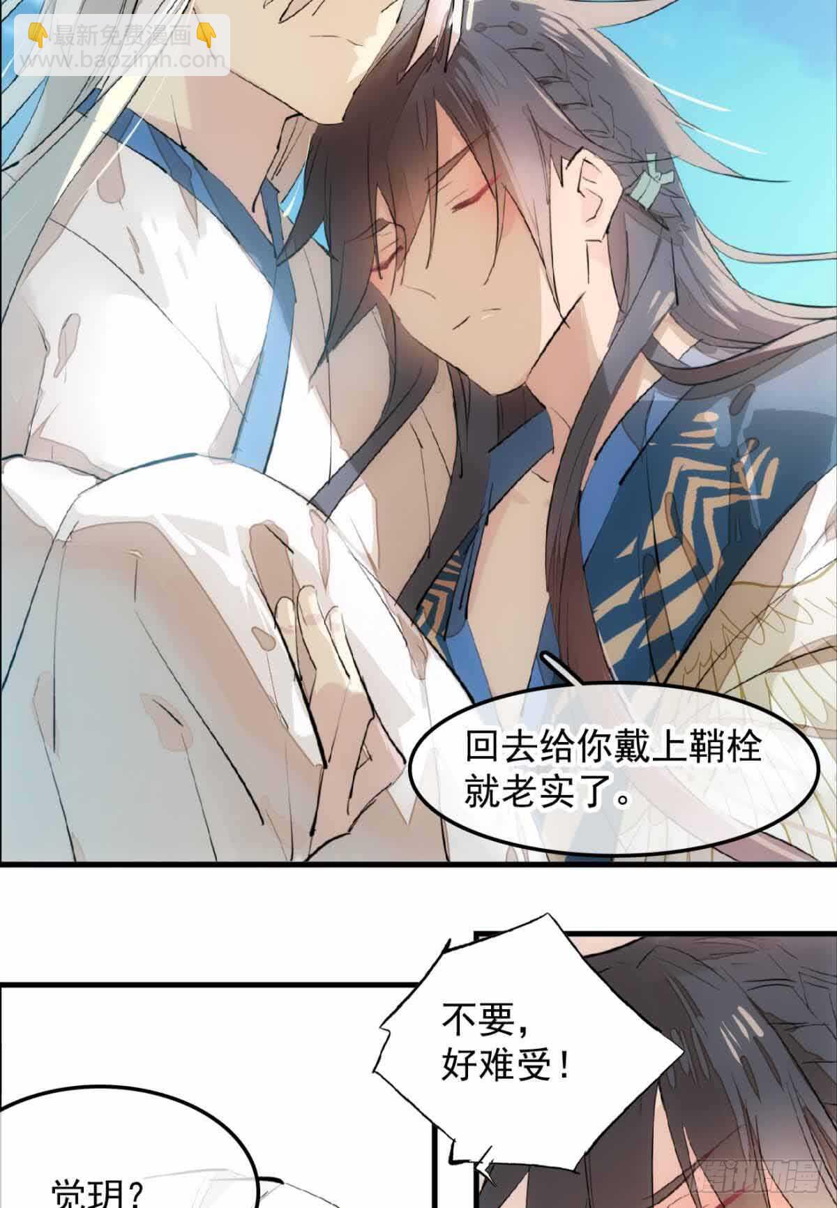 133 空中走火-第142话