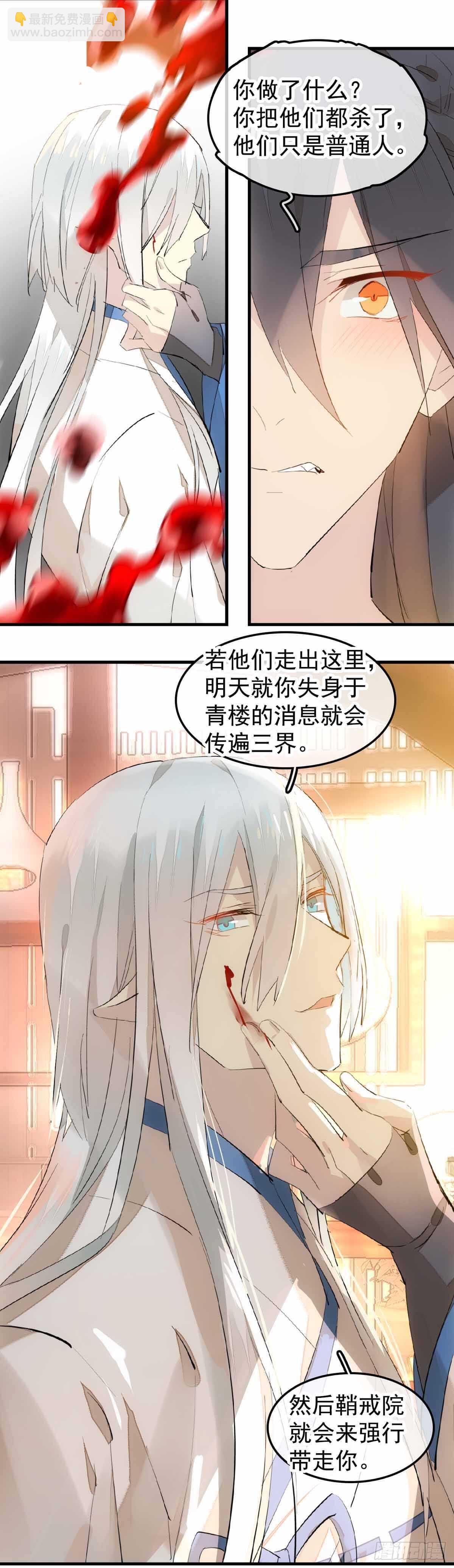 133 空中走火-第142话
