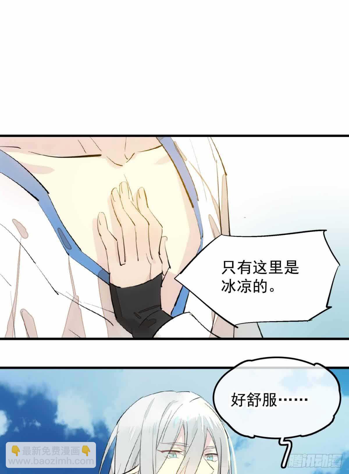133 空中走火-第142话