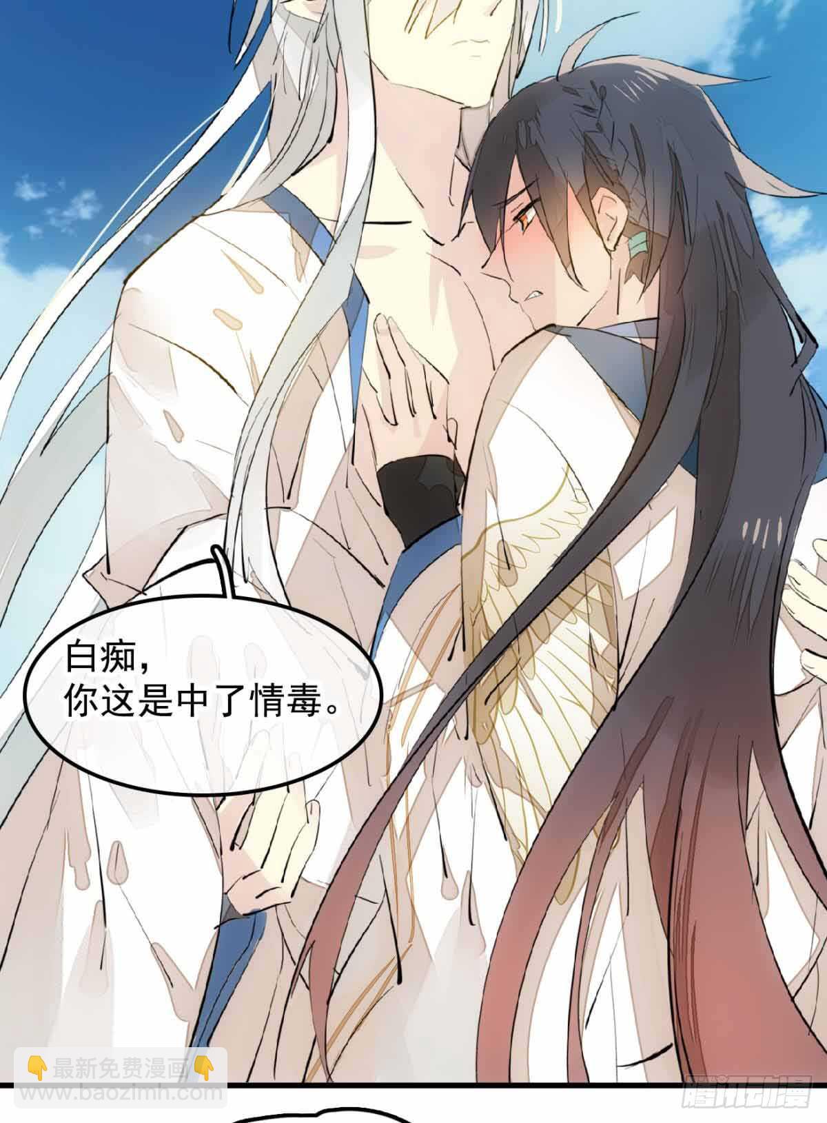 133 空中走火-第142话