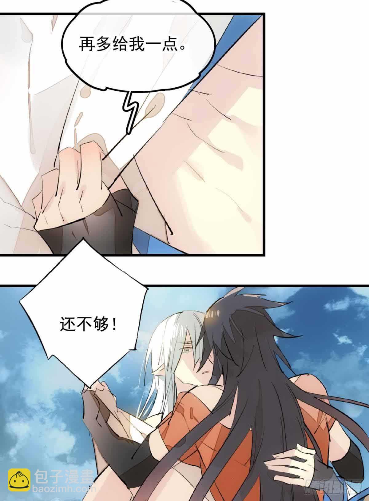 133 空中走火-第142话