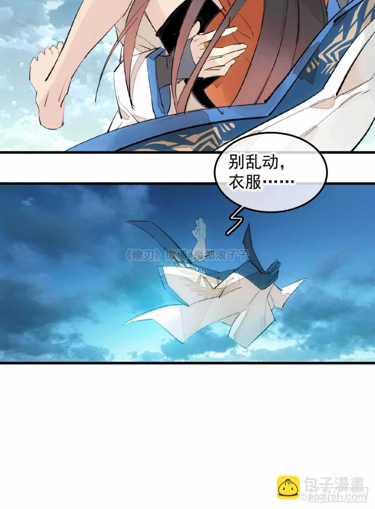 133 空中走火-第142话