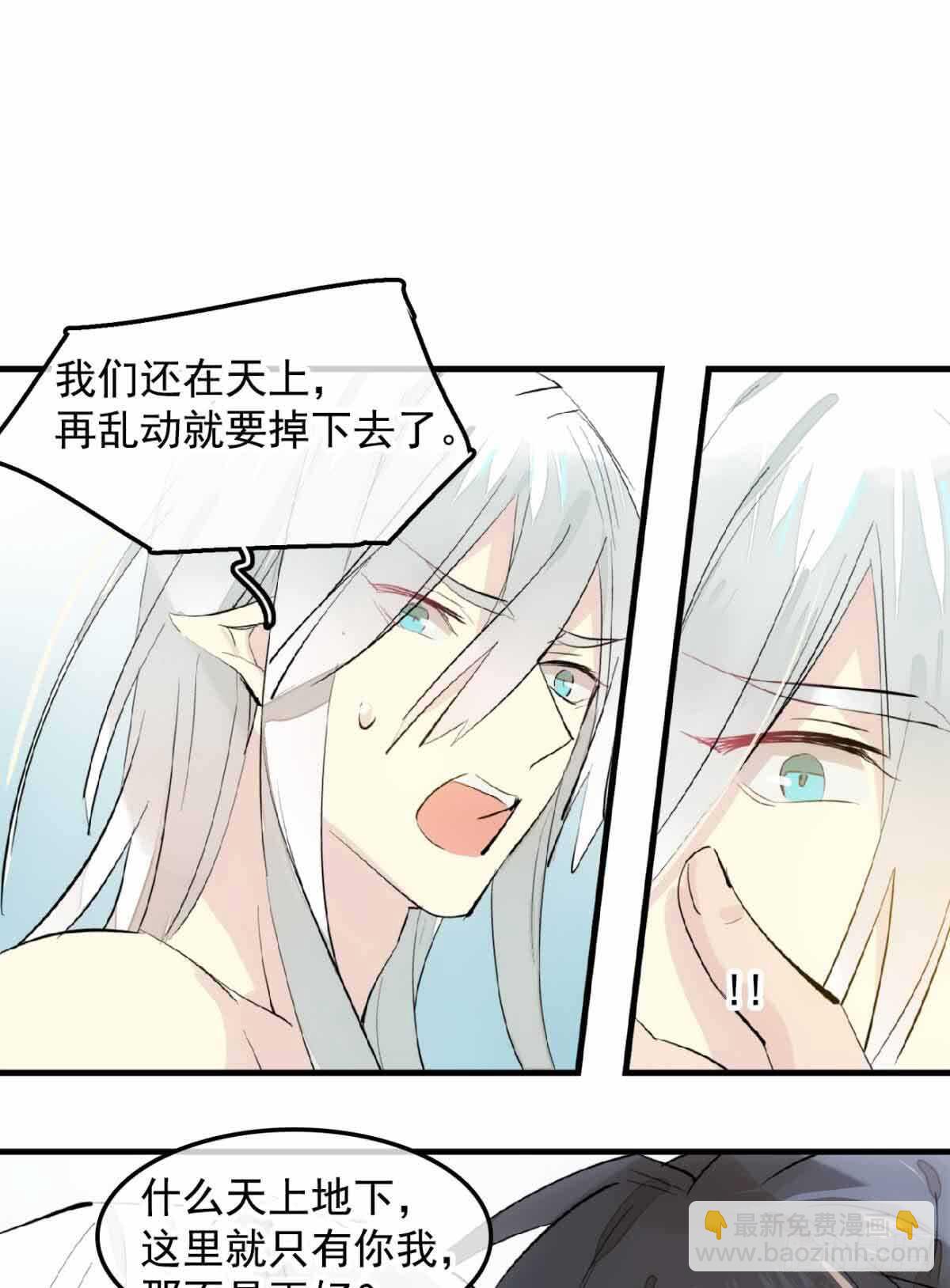 133 空中走火-第142话