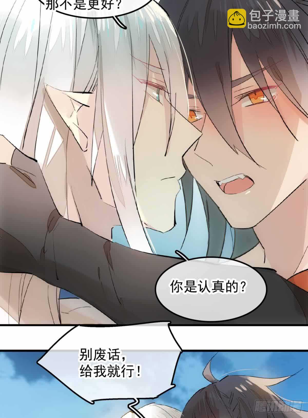 133 空中走火-第142话