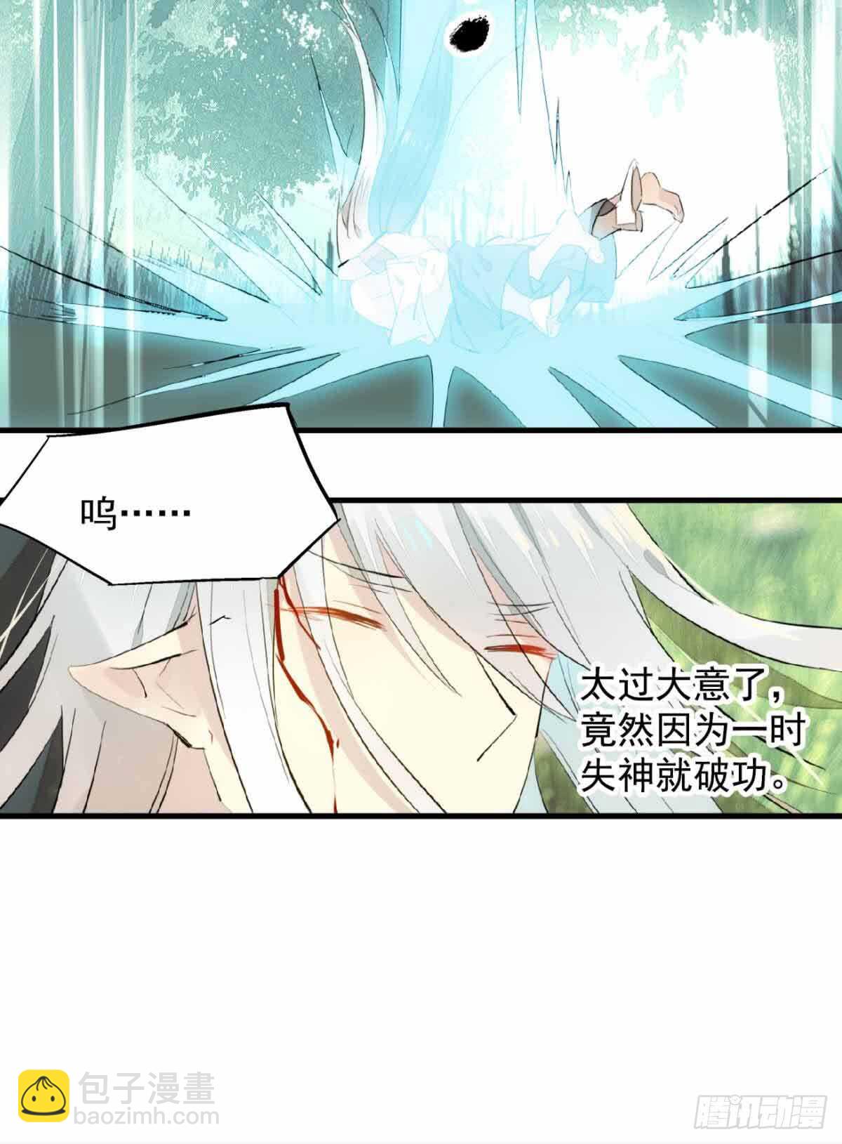 133 空中走火-第142话