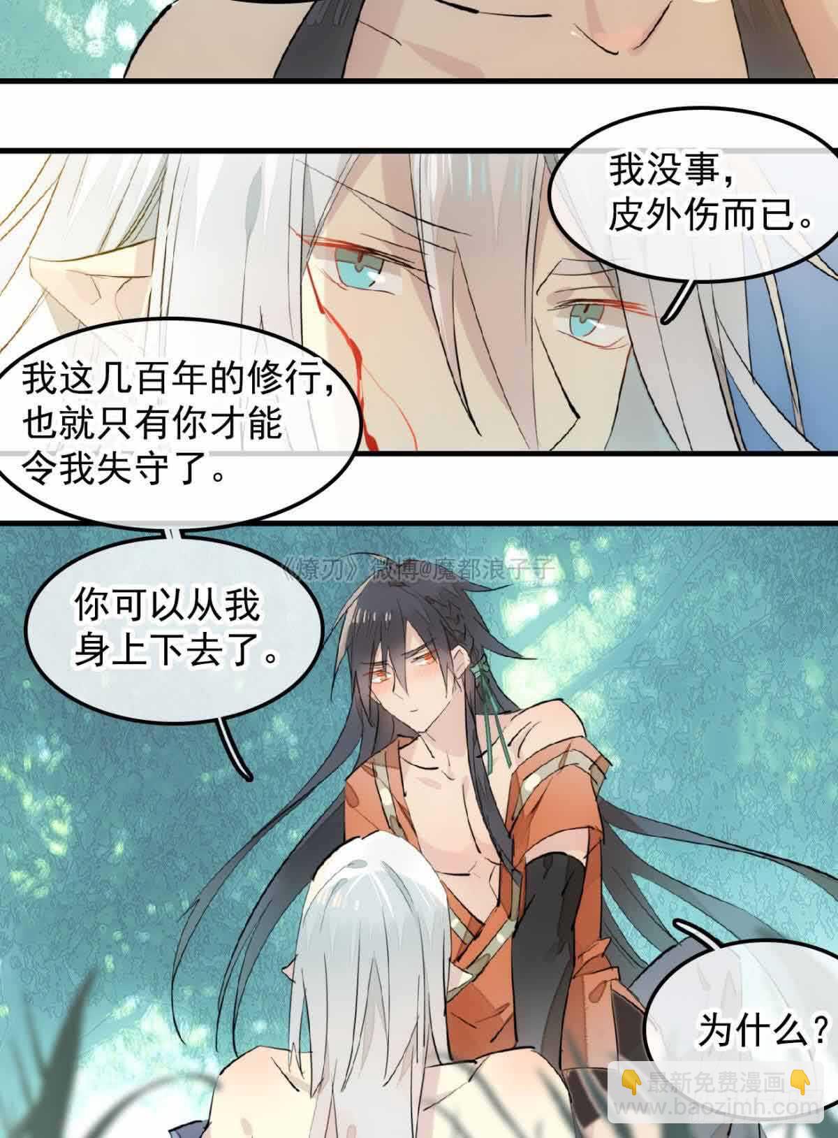 133 空中走火-第142话