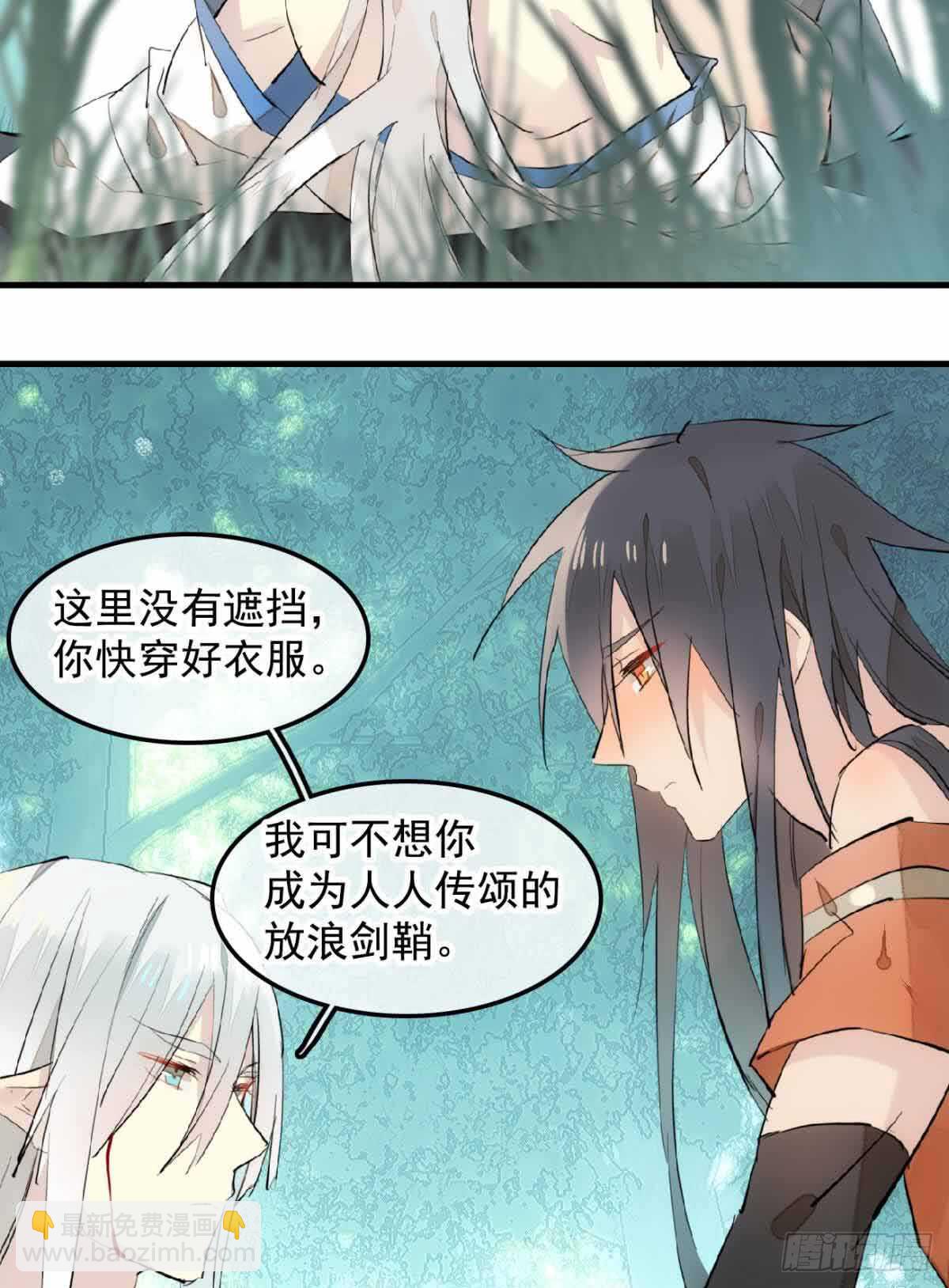 133 空中走火-第142话