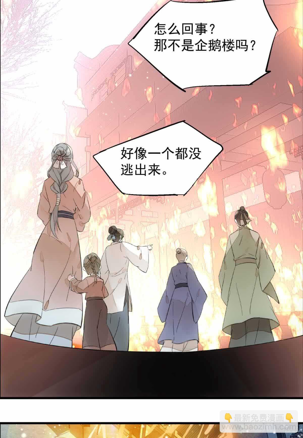 133 空中走火-第142话