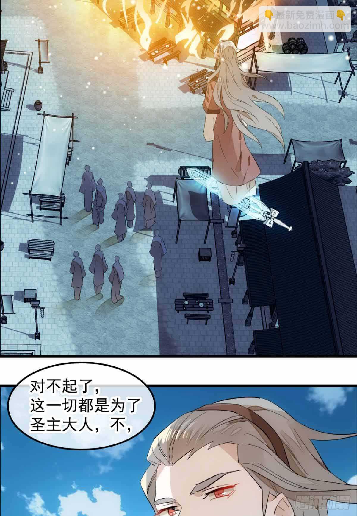 133 空中走火-第142话
