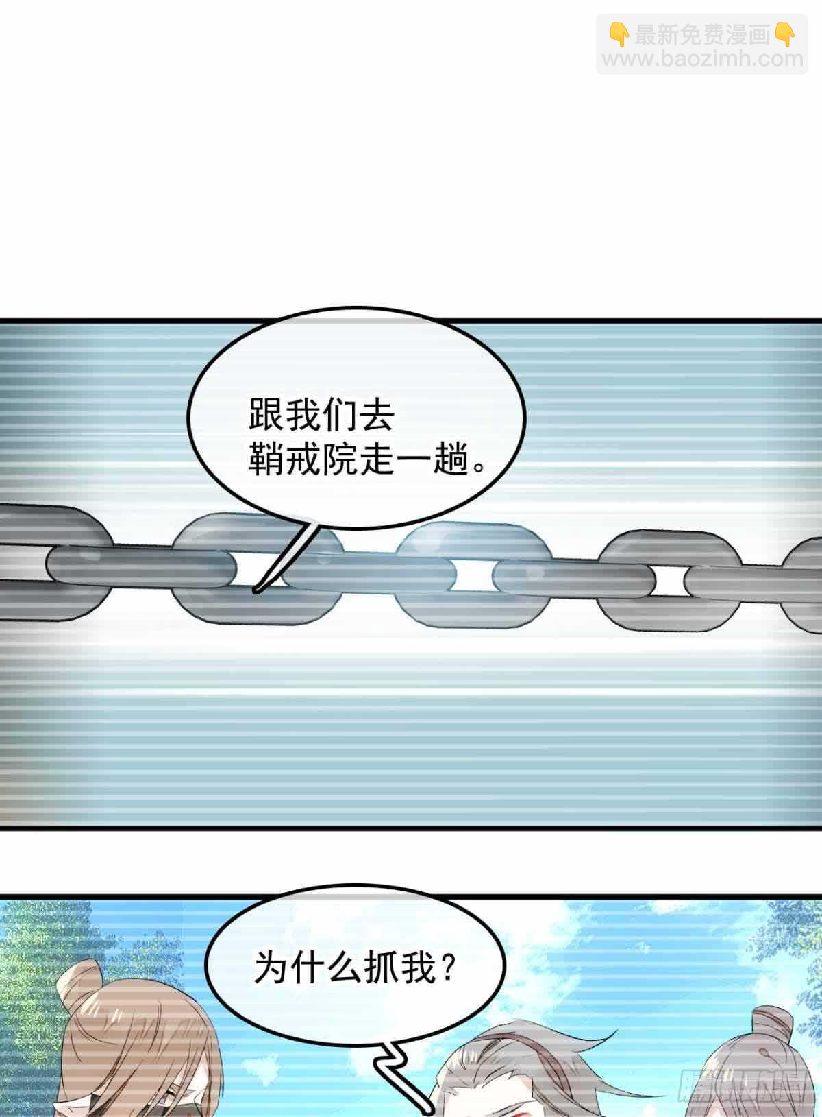 133 空中走火-第142话