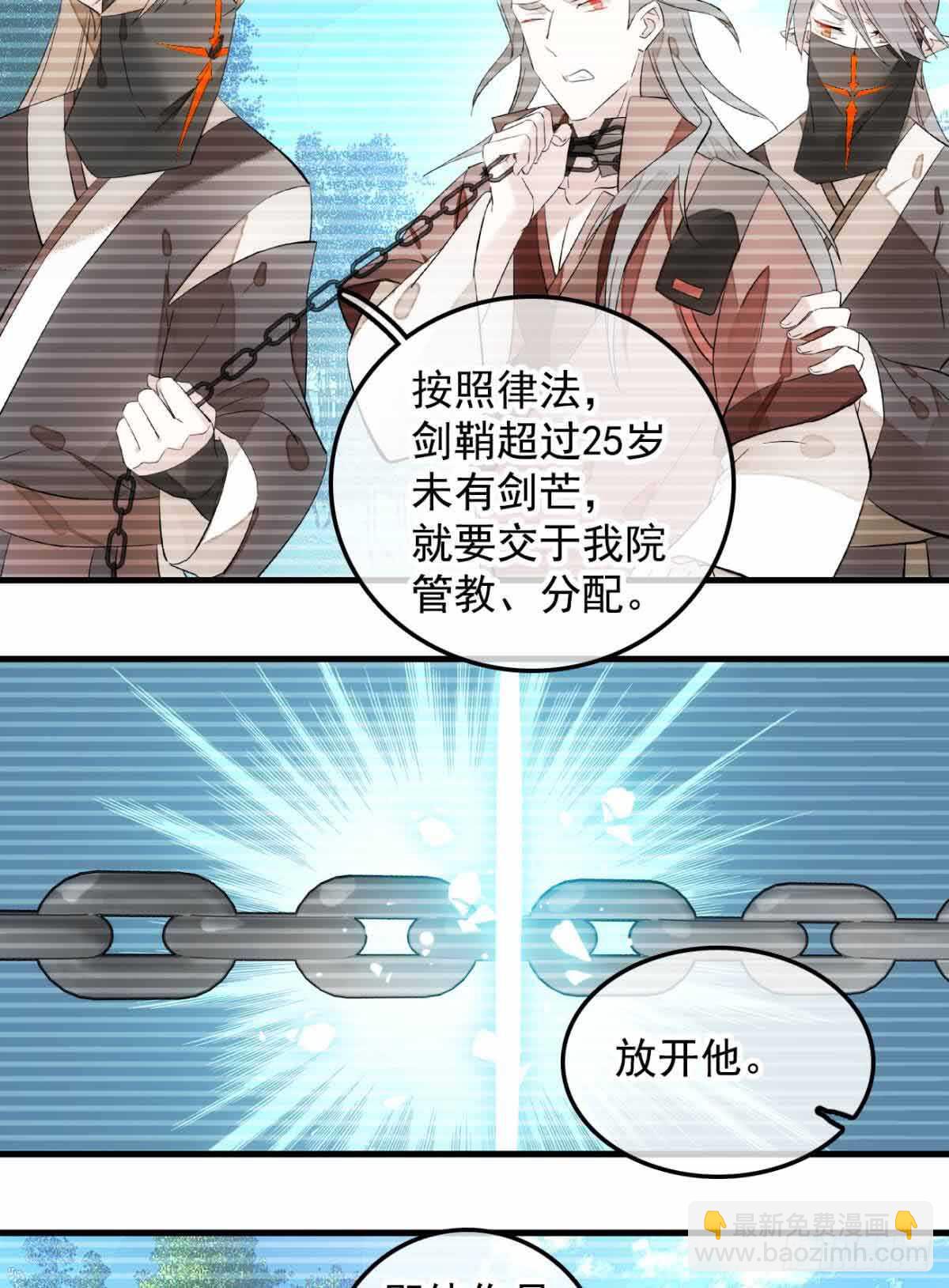 133 空中走火-第142话