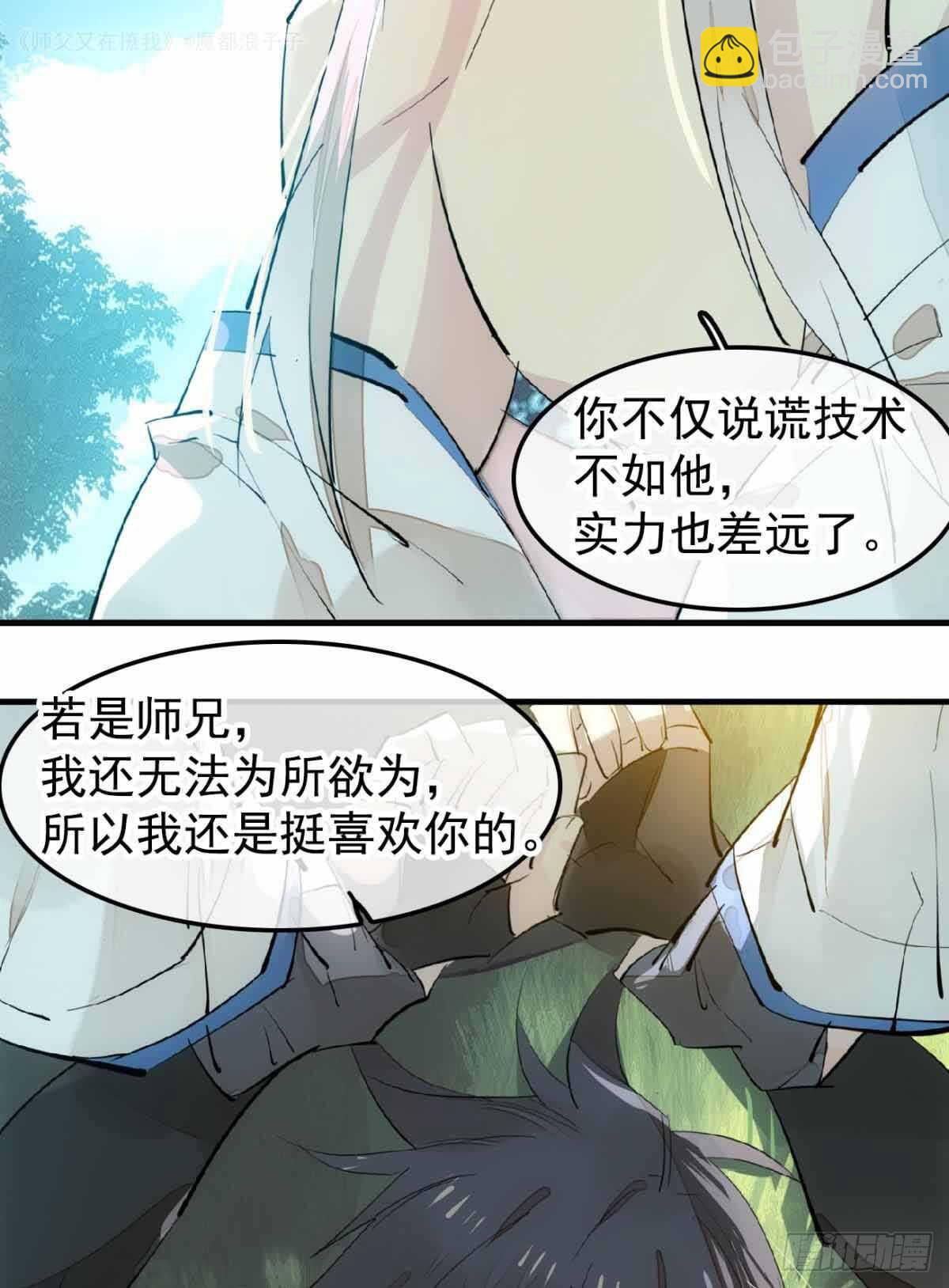 135 吃了又吃-第144话