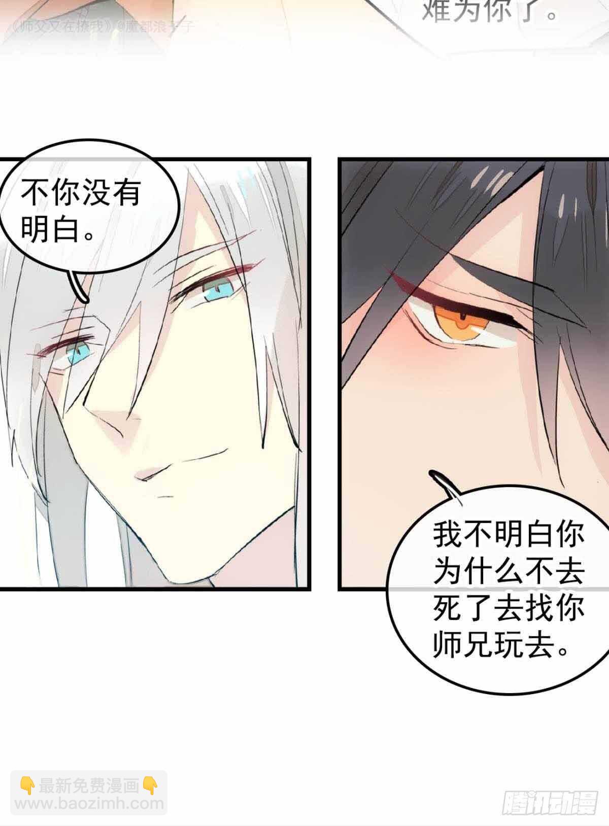 135 吃了又吃-第144话