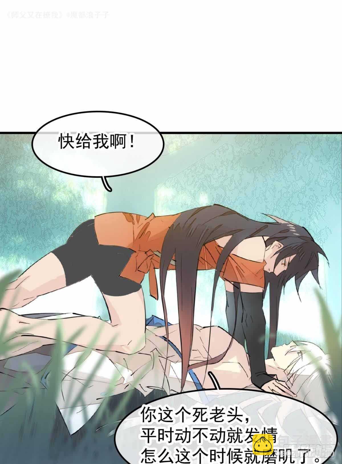 135 吃了又吃-第144话