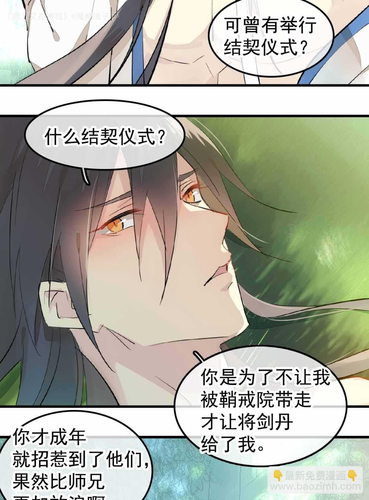 135 吃了又吃-第144话