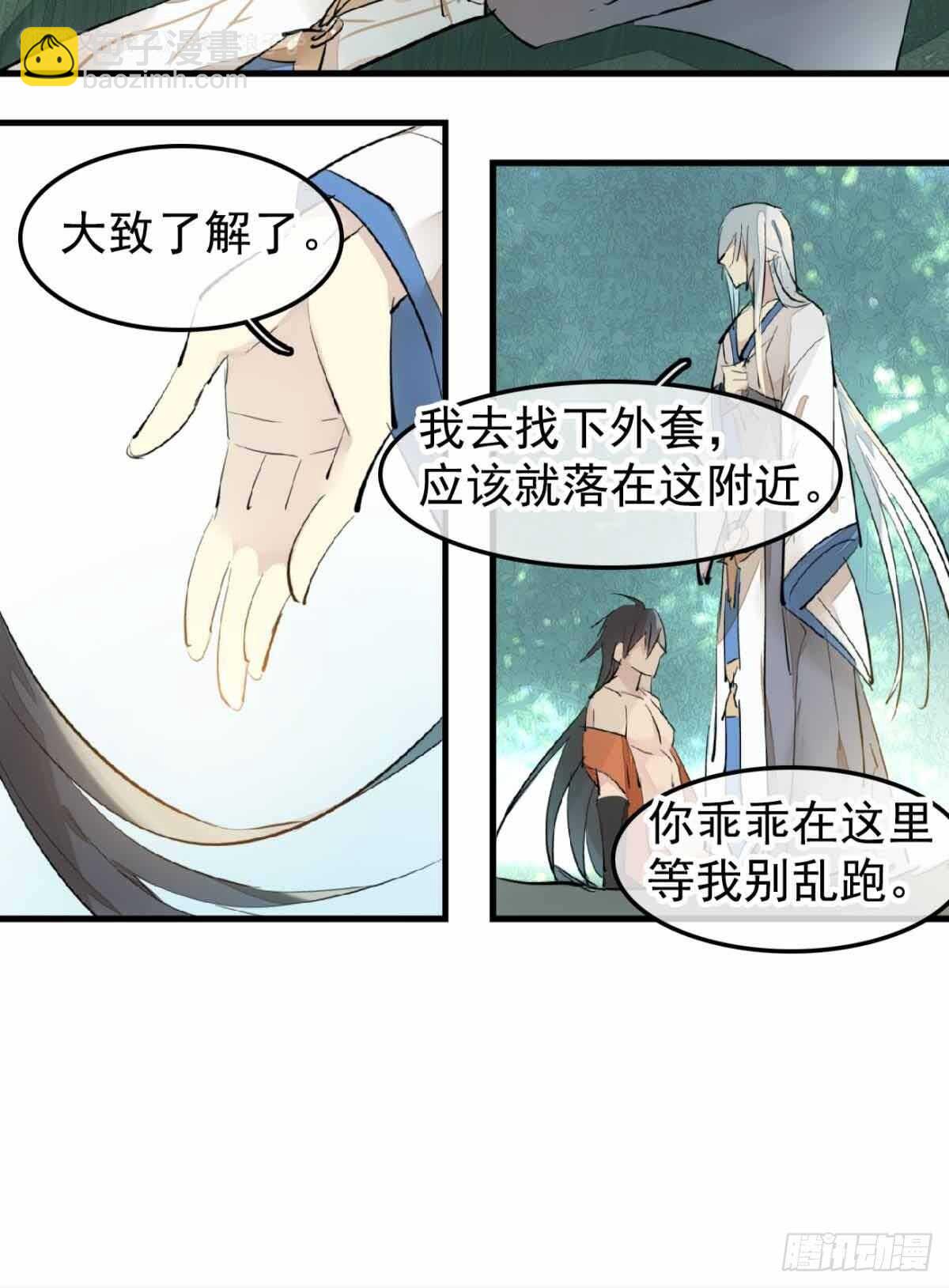 135 吃了又吃-第144话