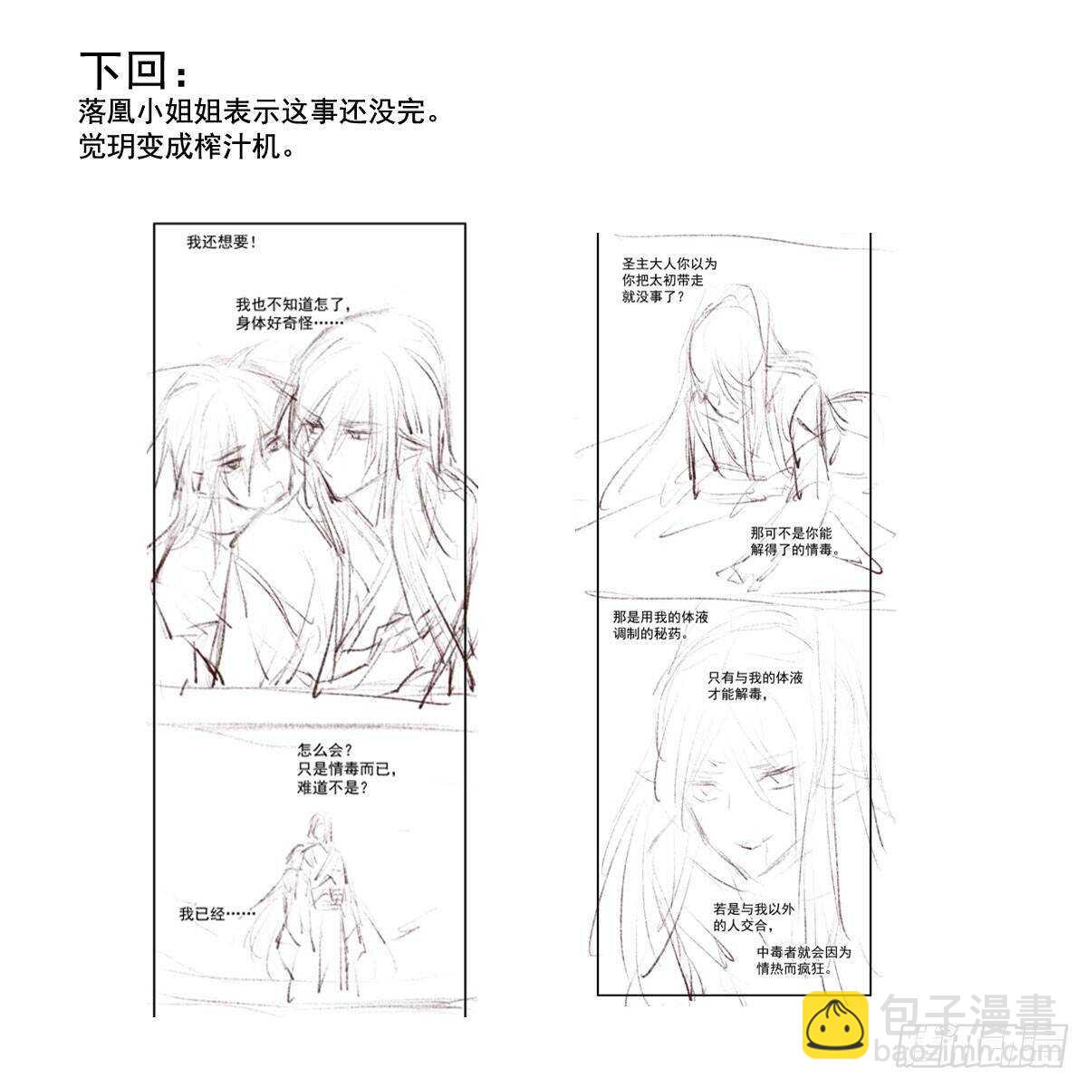 135 吃了又吃-第144话