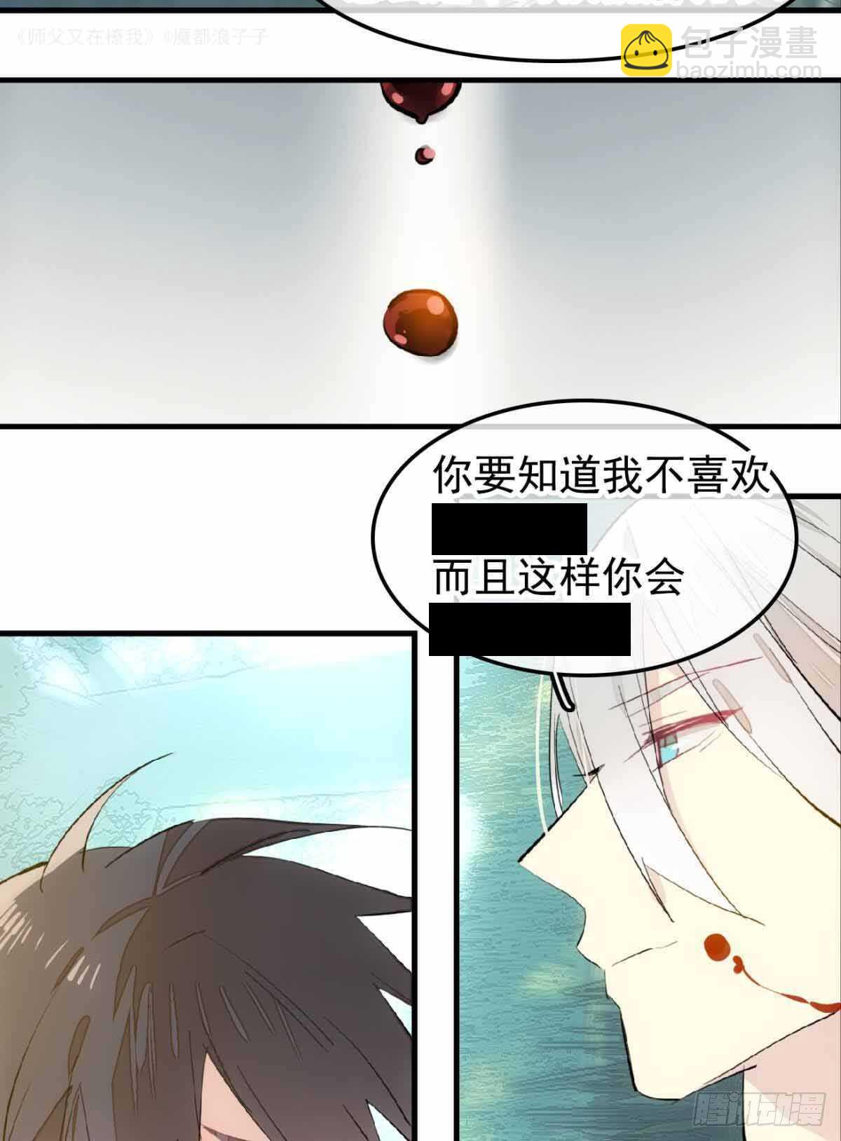 135 吃了又吃-第144话