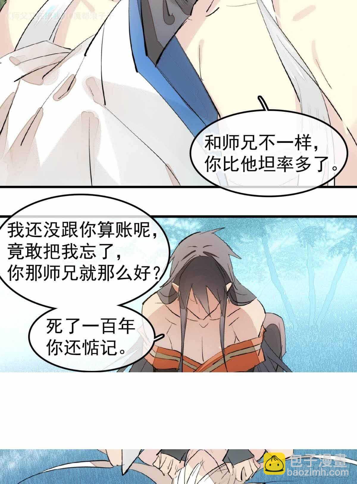 135 吃了又吃-第144话