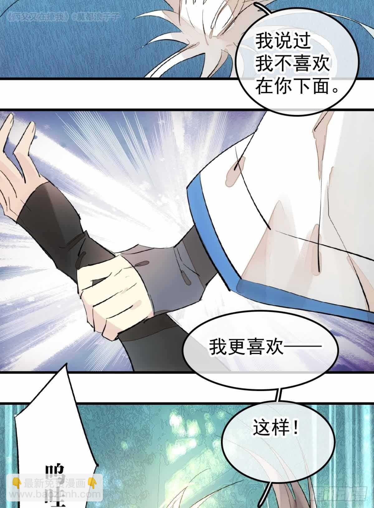 135 吃了又吃-第144话