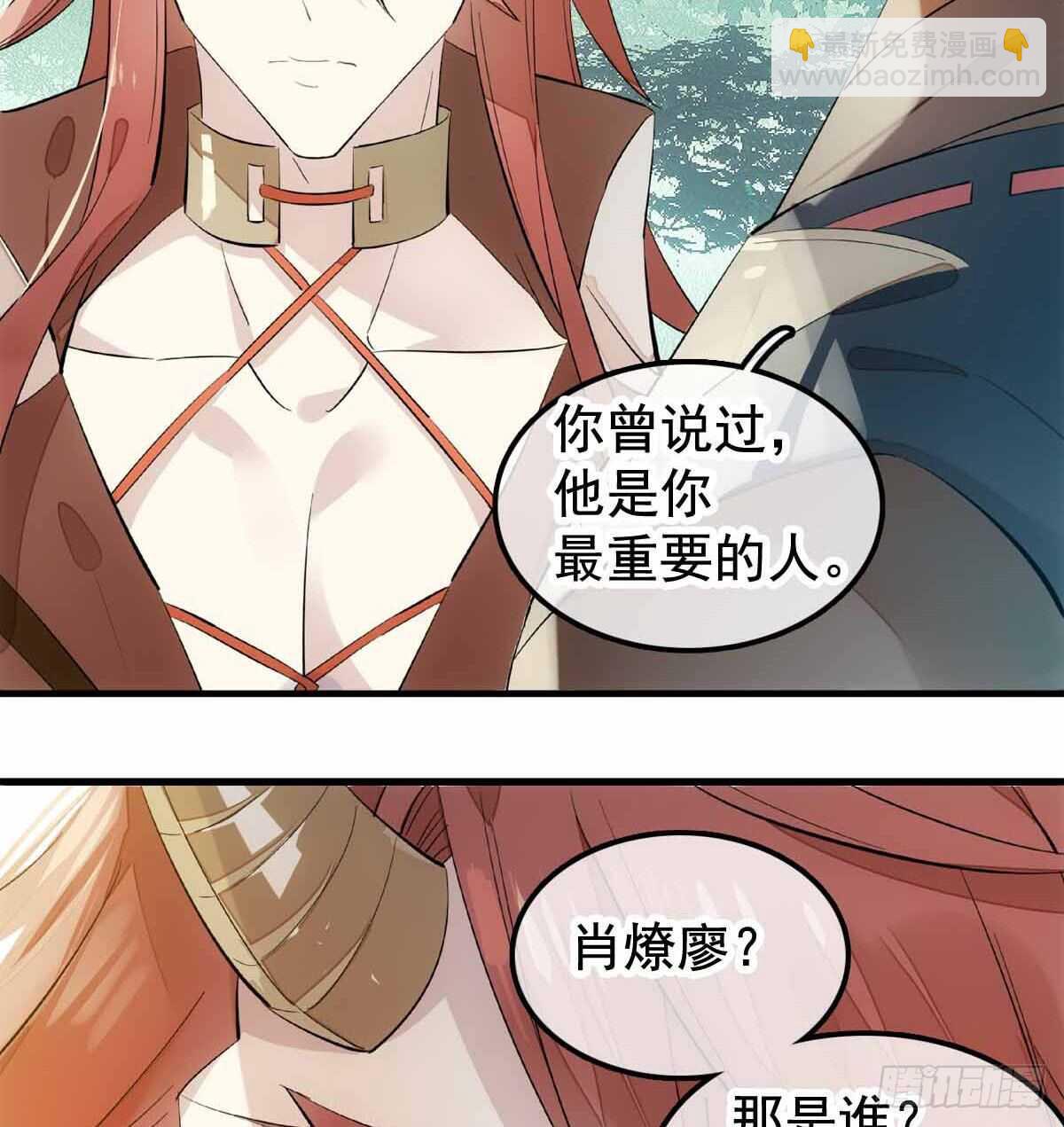 137 我不会爱你-第146话