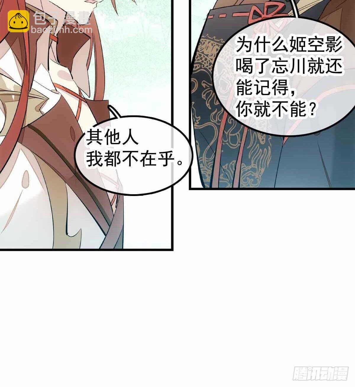 137 我不会爱你-第146话