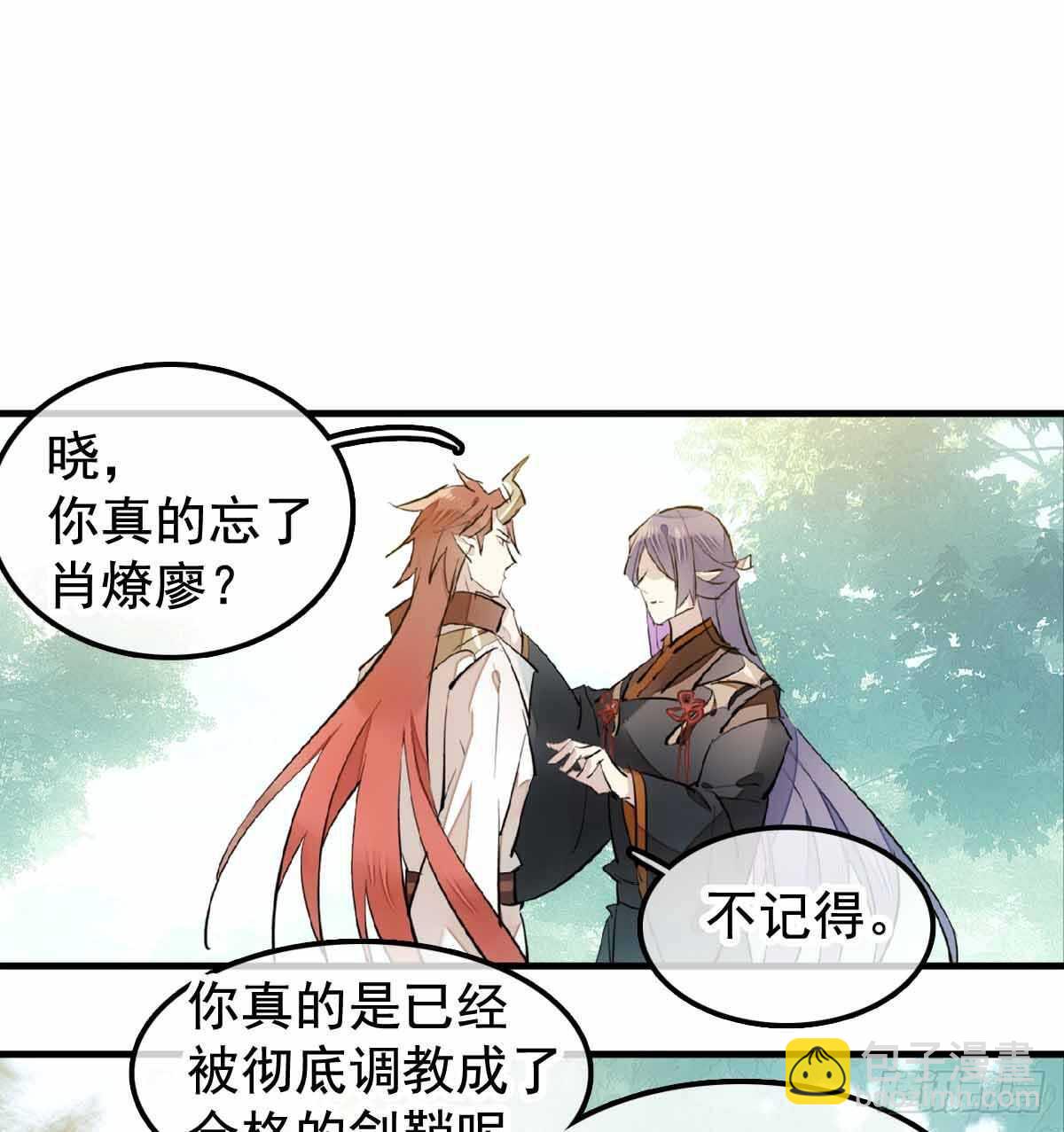 137 我不会爱你-第146话