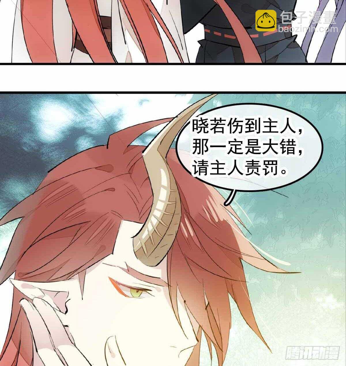137 我不会爱你-第146话
