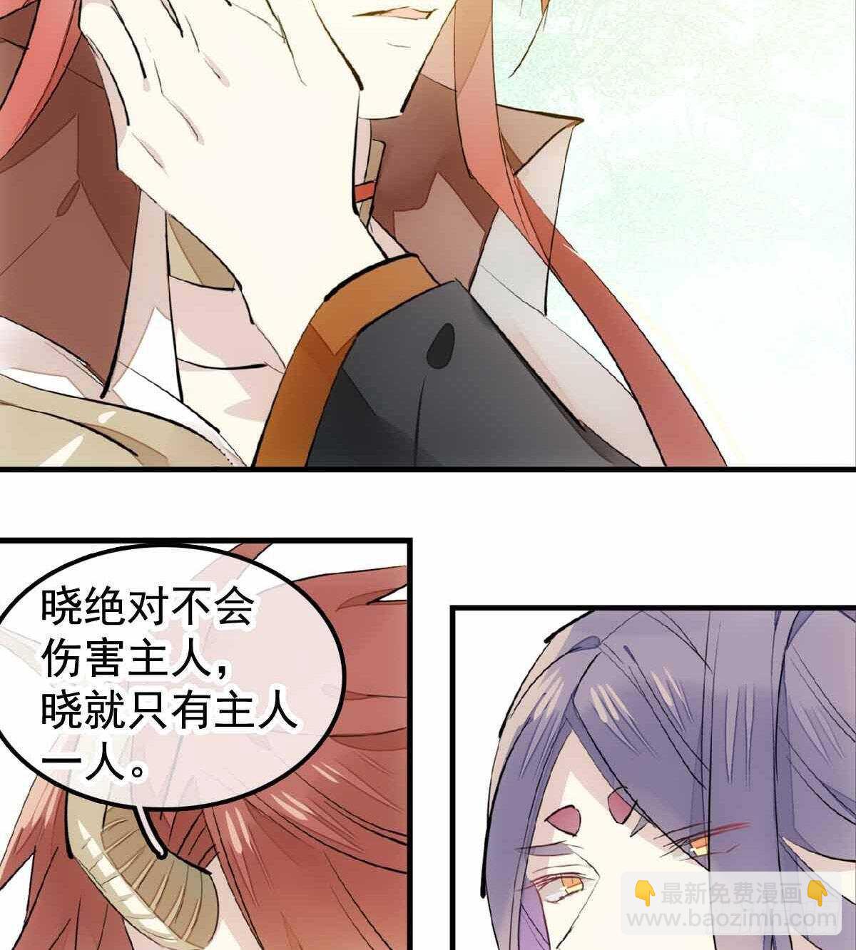 137 我不会爱你-第146话